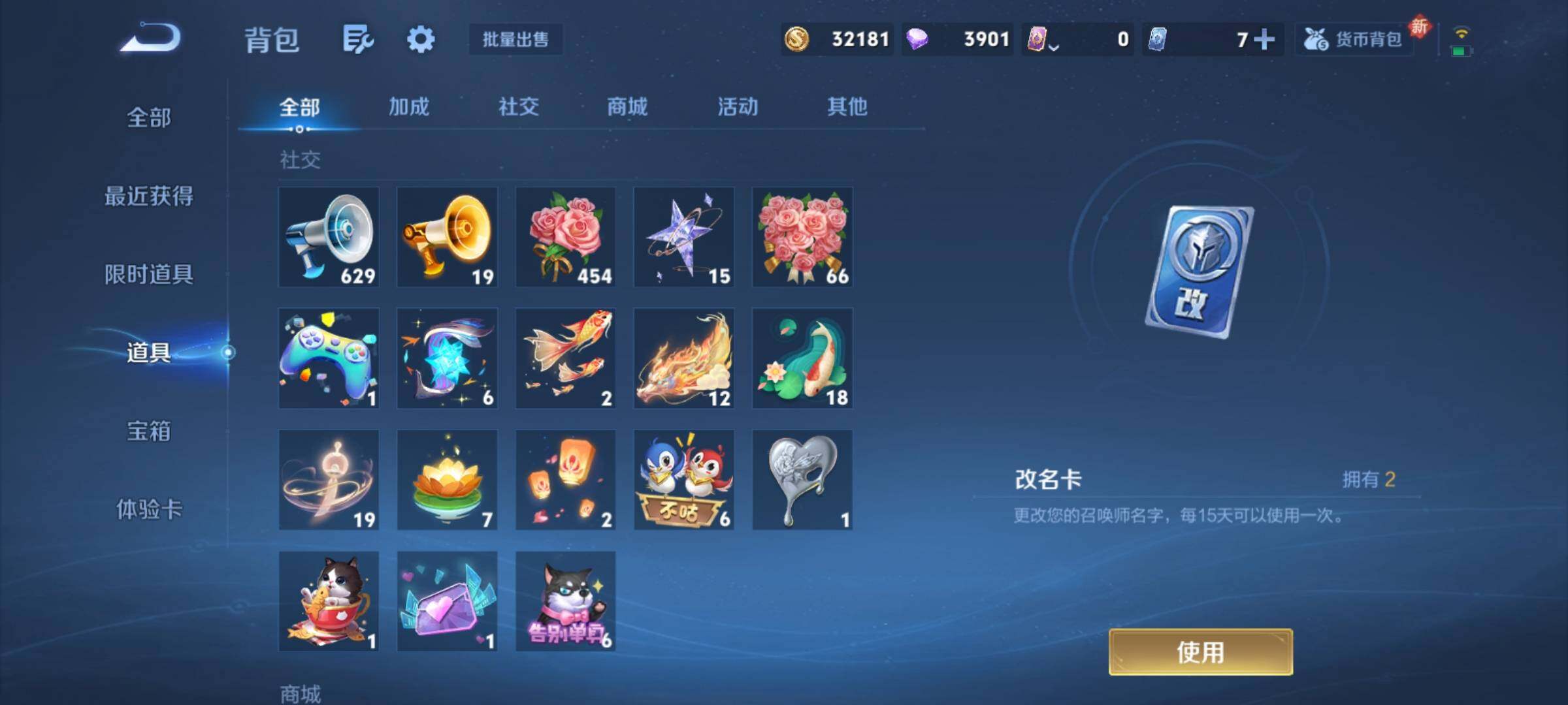 WZCMY4156077王者荣耀账号详情图14 WZCMY4156077王者荣耀账号详情图14