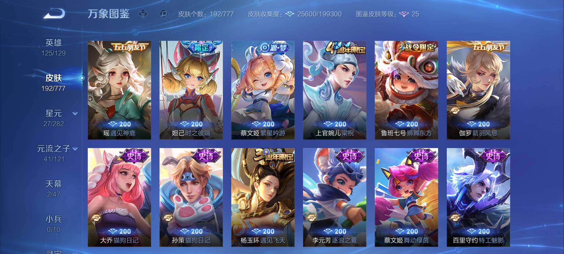 WZCMY4165360王者荣耀账号详情图8