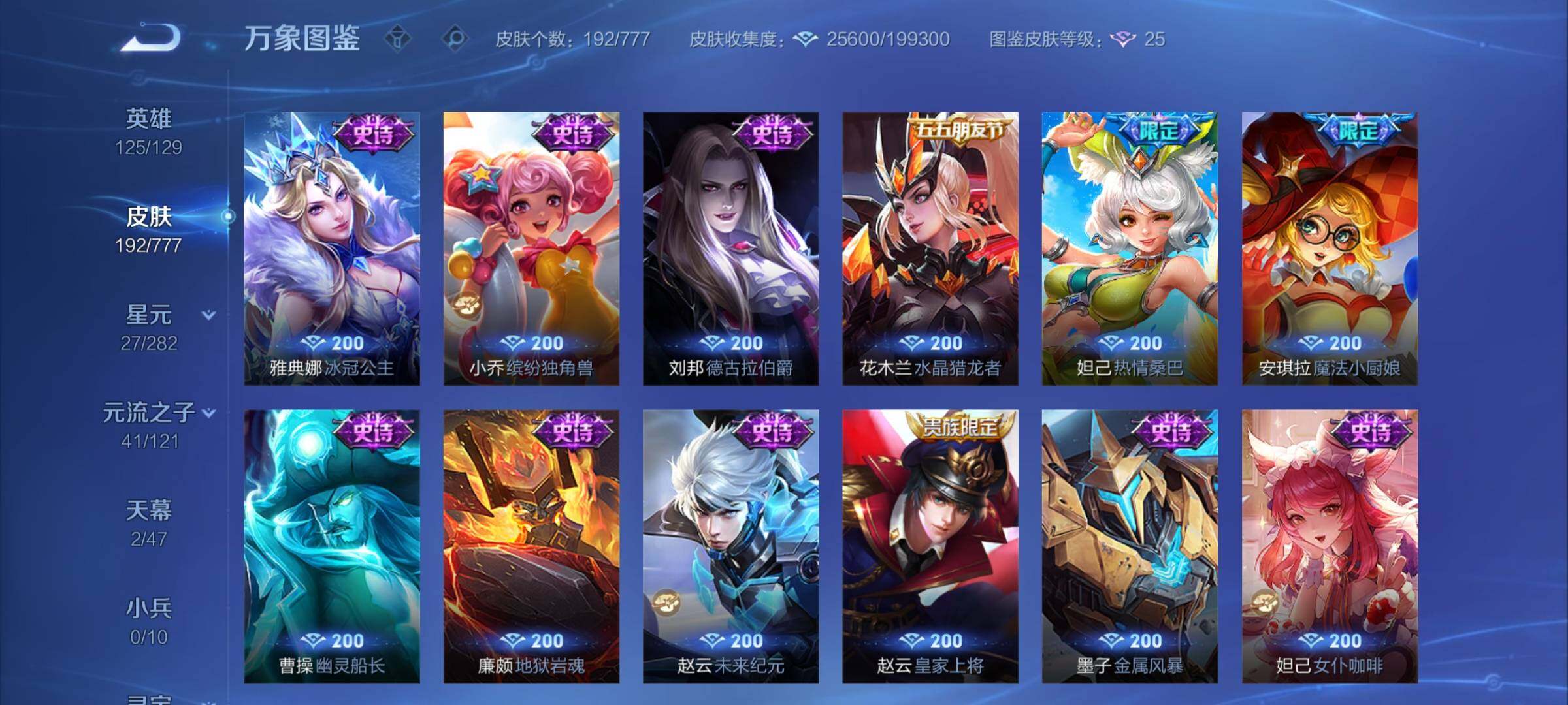 WZCMY4165360王者荣耀账号详情图9