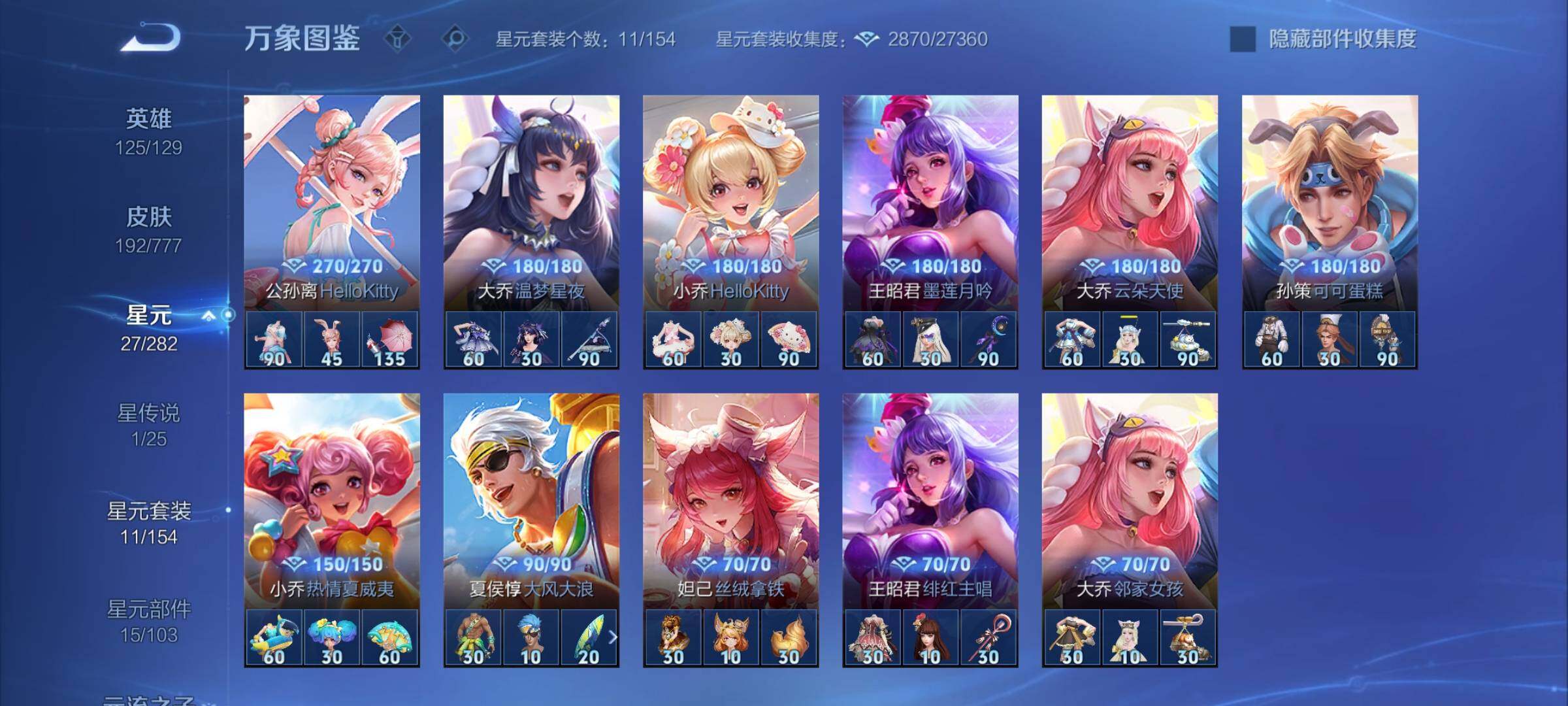 WZCMY4165360王者荣耀账号详情图10