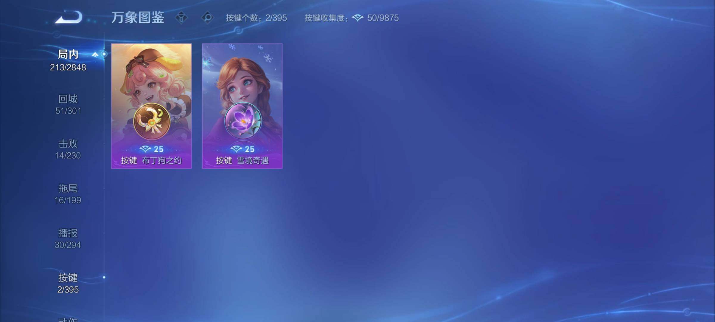 WZCMY4165360王者荣耀账号详情图12