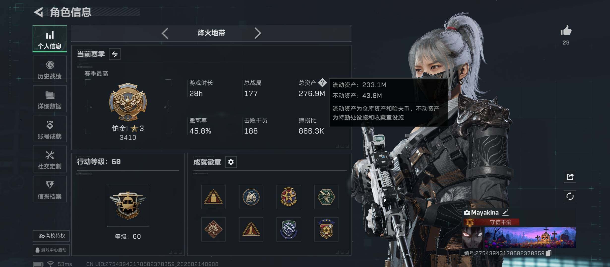 SJZCMW444282三角洲行动账号详情图6