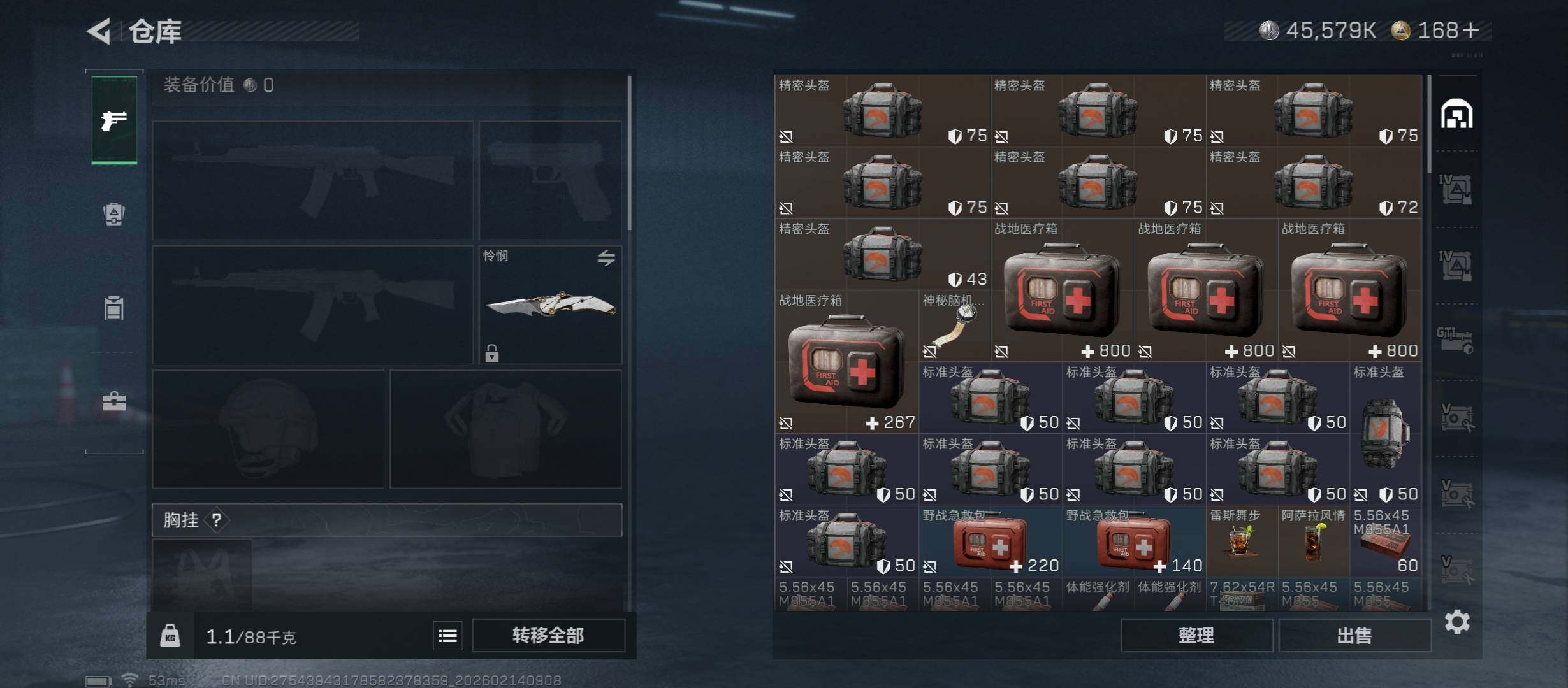 SJZCMW444282三角洲行动账号详情图18