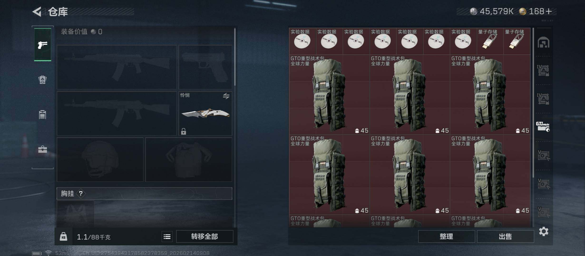 SJZCMW444282三角洲行动账号详情图21