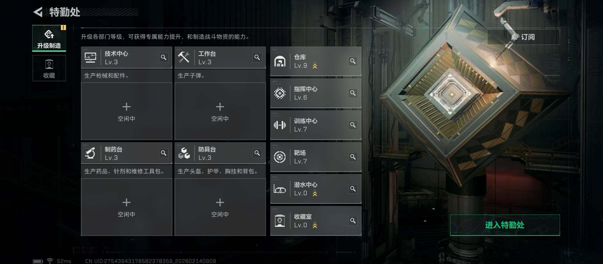 SJZCMW444282三角洲行动账号详情图8