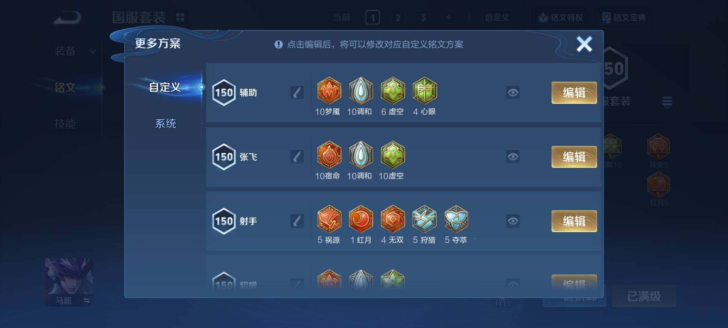 WZCMY4165360王者荣耀账号详情图17