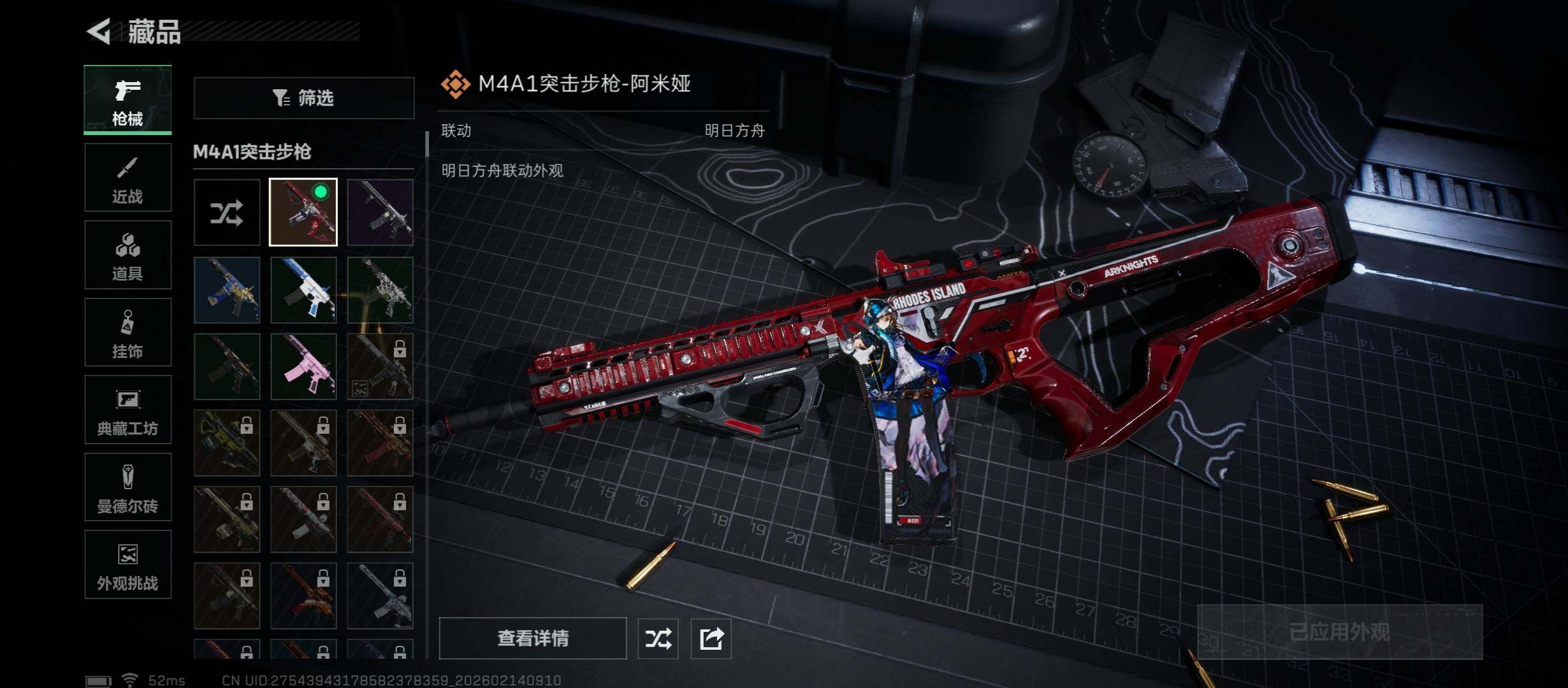 SJZCMW444282三角洲行动账号详情图15