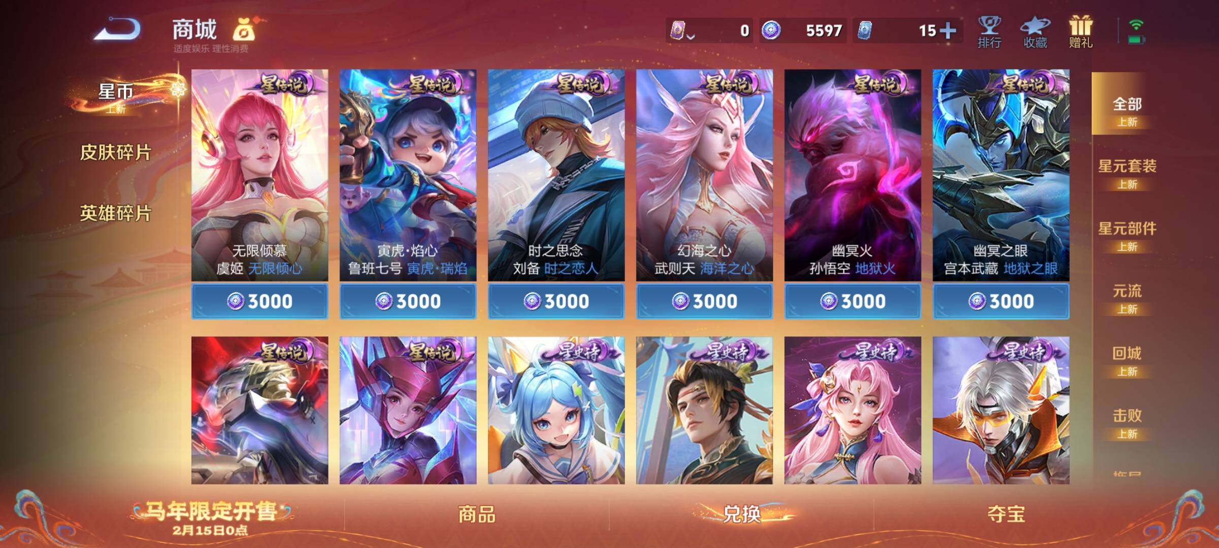 WZCMY4165360王者荣耀账号详情图11