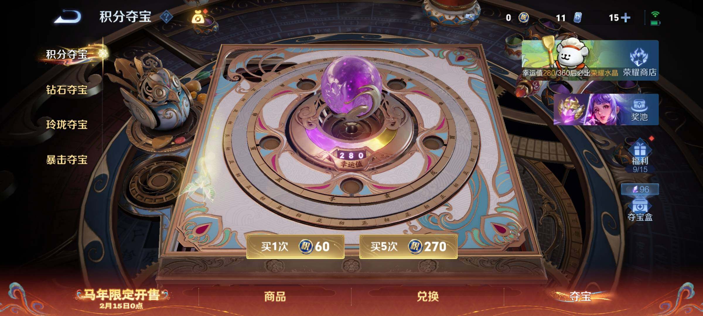 WZCMY4165360王者荣耀账号详情图15