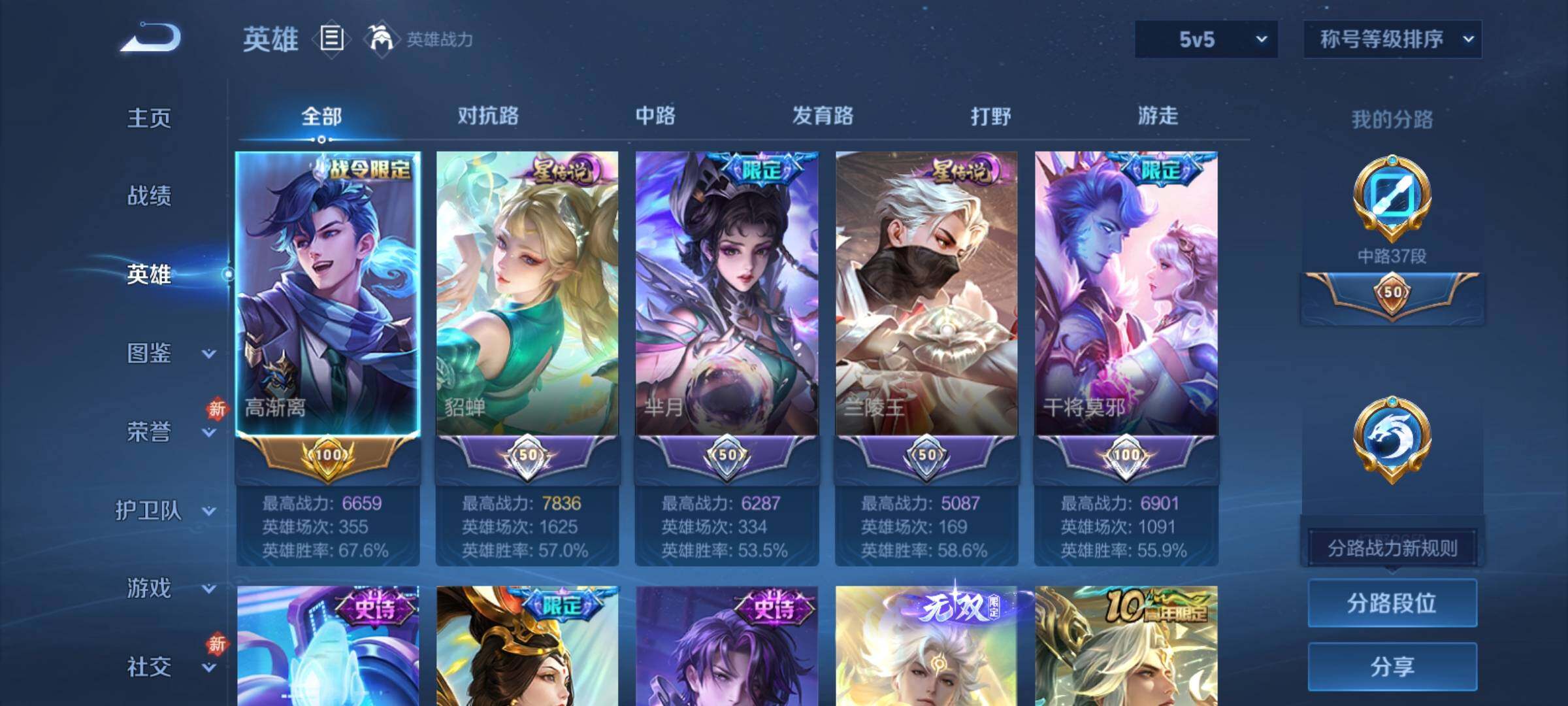 WZCMY4156074王者荣耀账号详情图3 WZCMY4156074王者荣耀账号详情图3