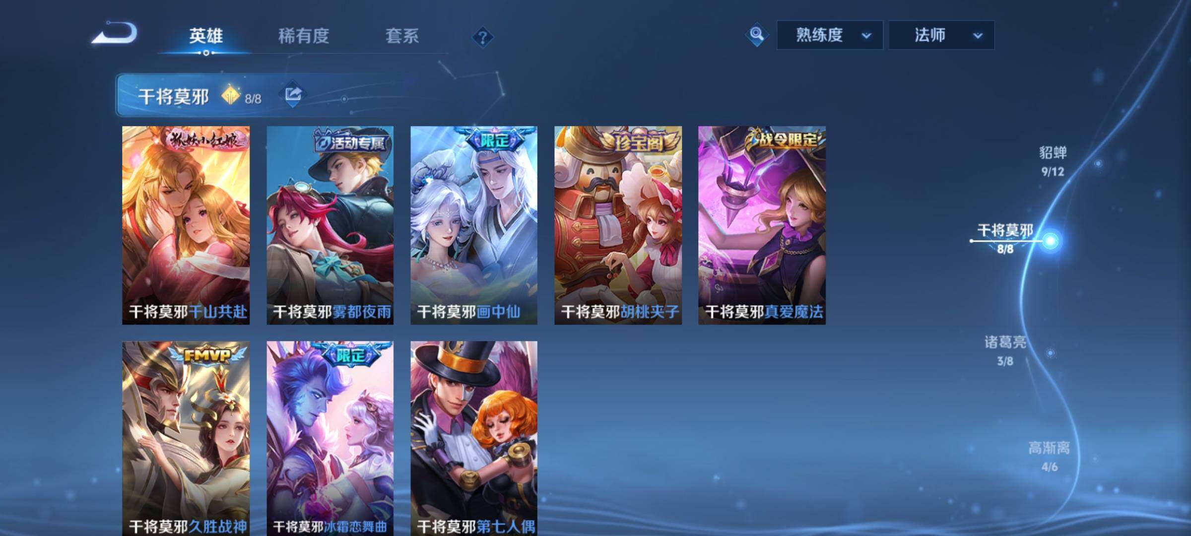 WZCMY4156074王者荣耀账号详情图7 WZCMY4156074王者荣耀账号详情图7