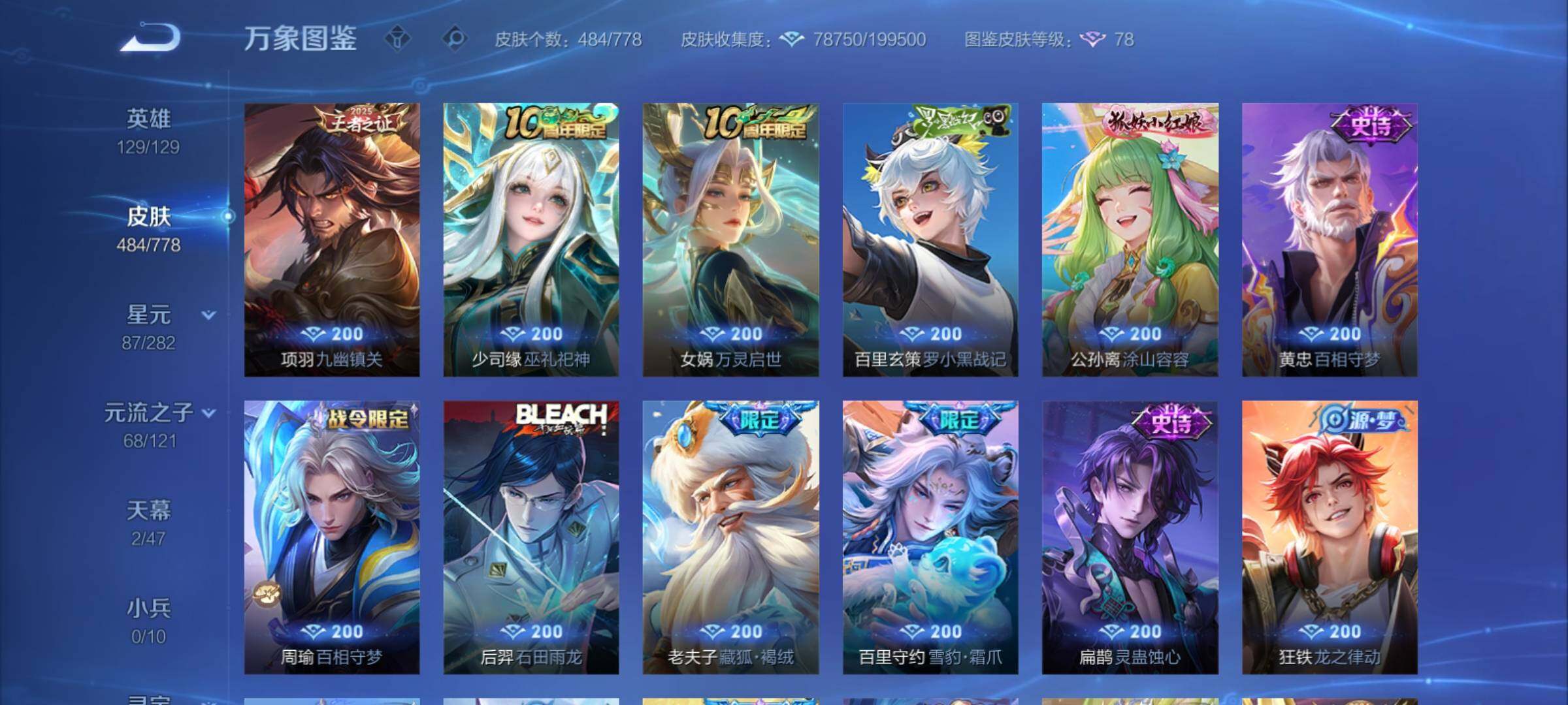 WZCMY4156074王者荣耀账号详情图12 WZCMY4156074王者荣耀账号详情图12