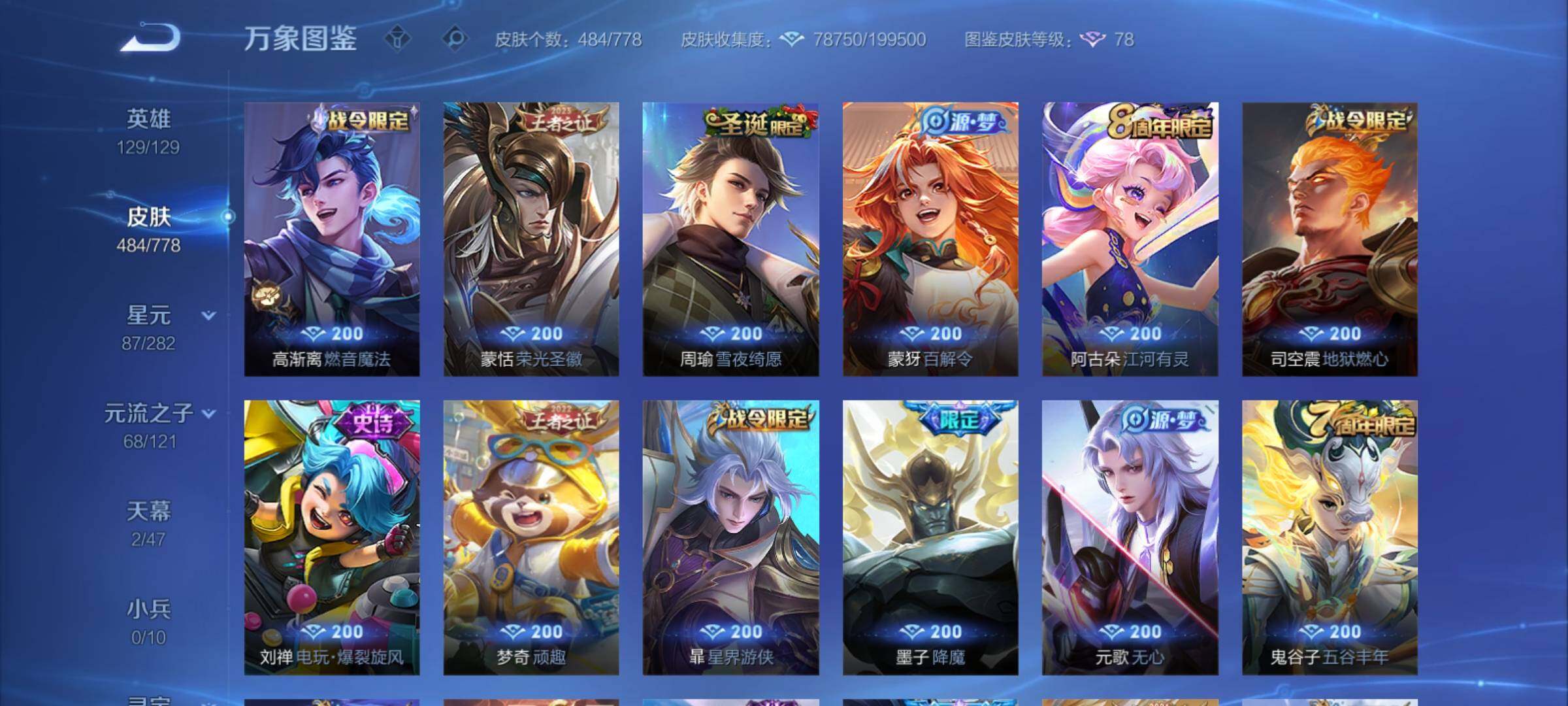 WZCMY4156074王者荣耀账号详情图14 WZCMY4156074王者荣耀账号详情图14