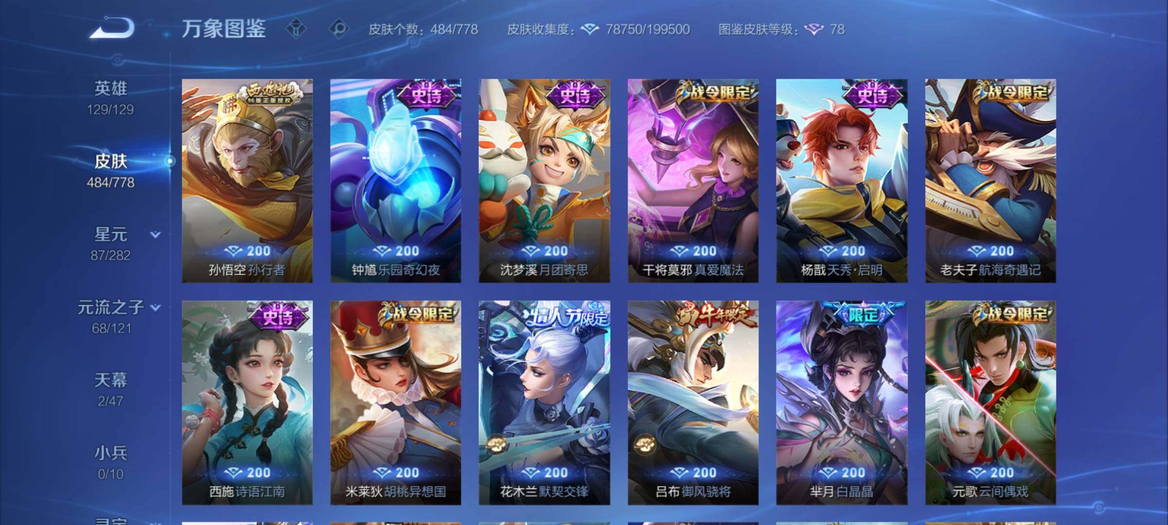 WZCMY4156074王者荣耀账号详情图16 WZCMY4156074王者荣耀账号详情图16