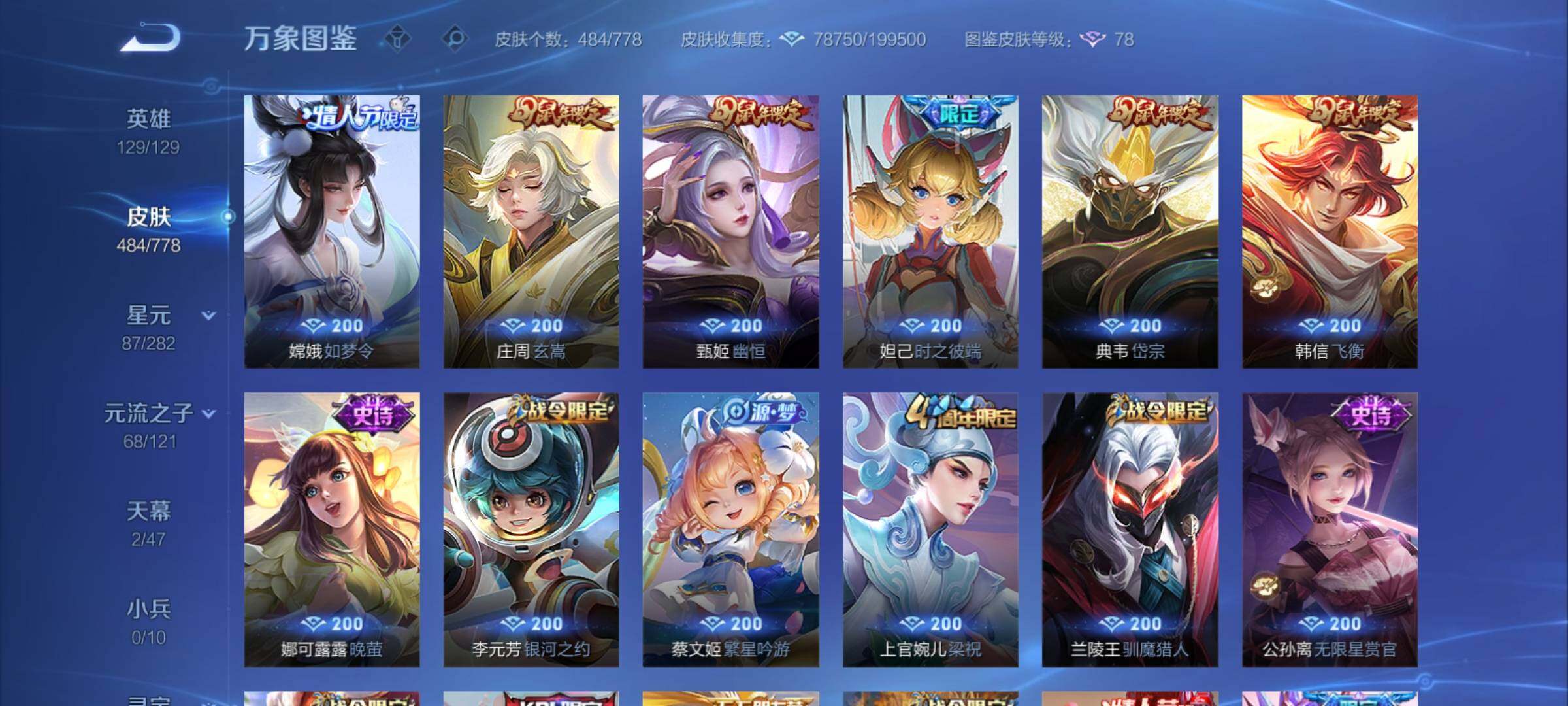 WZCMY4156074王者荣耀账号详情图18 WZCMY4156074王者荣耀账号详情图18