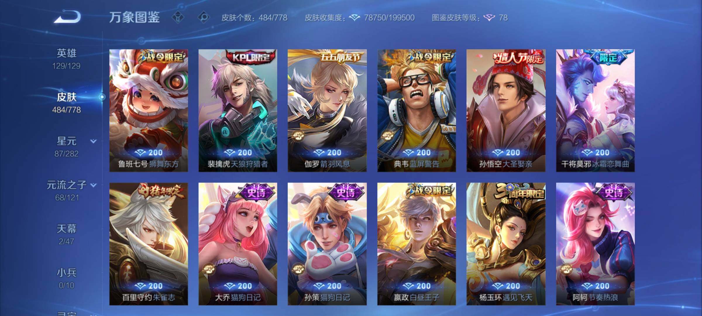 WZCMY4156074王者荣耀账号详情图19 WZCMY4156074王者荣耀账号详情图19