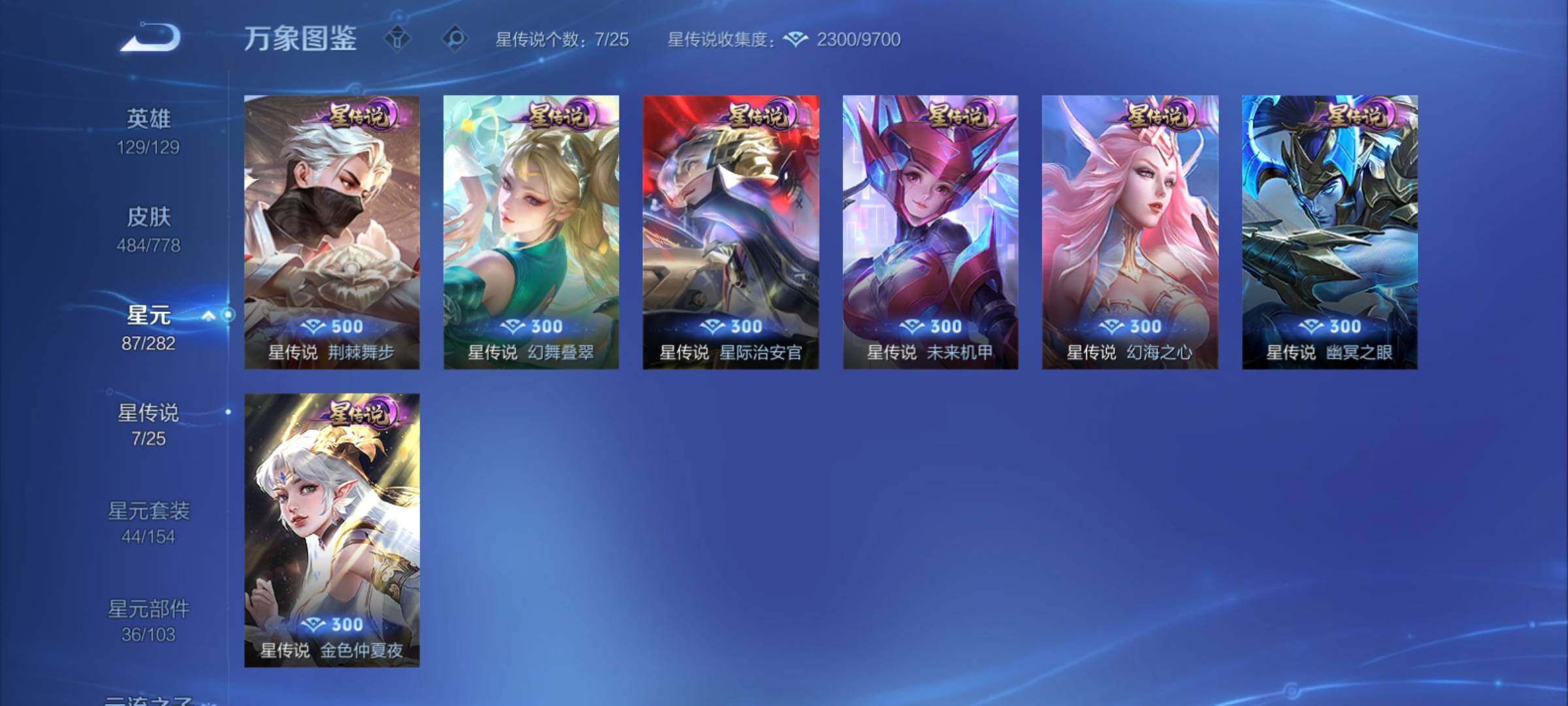 WZCMY4156074王者荣耀账号详情图22 WZCMY4156074王者荣耀账号详情图22