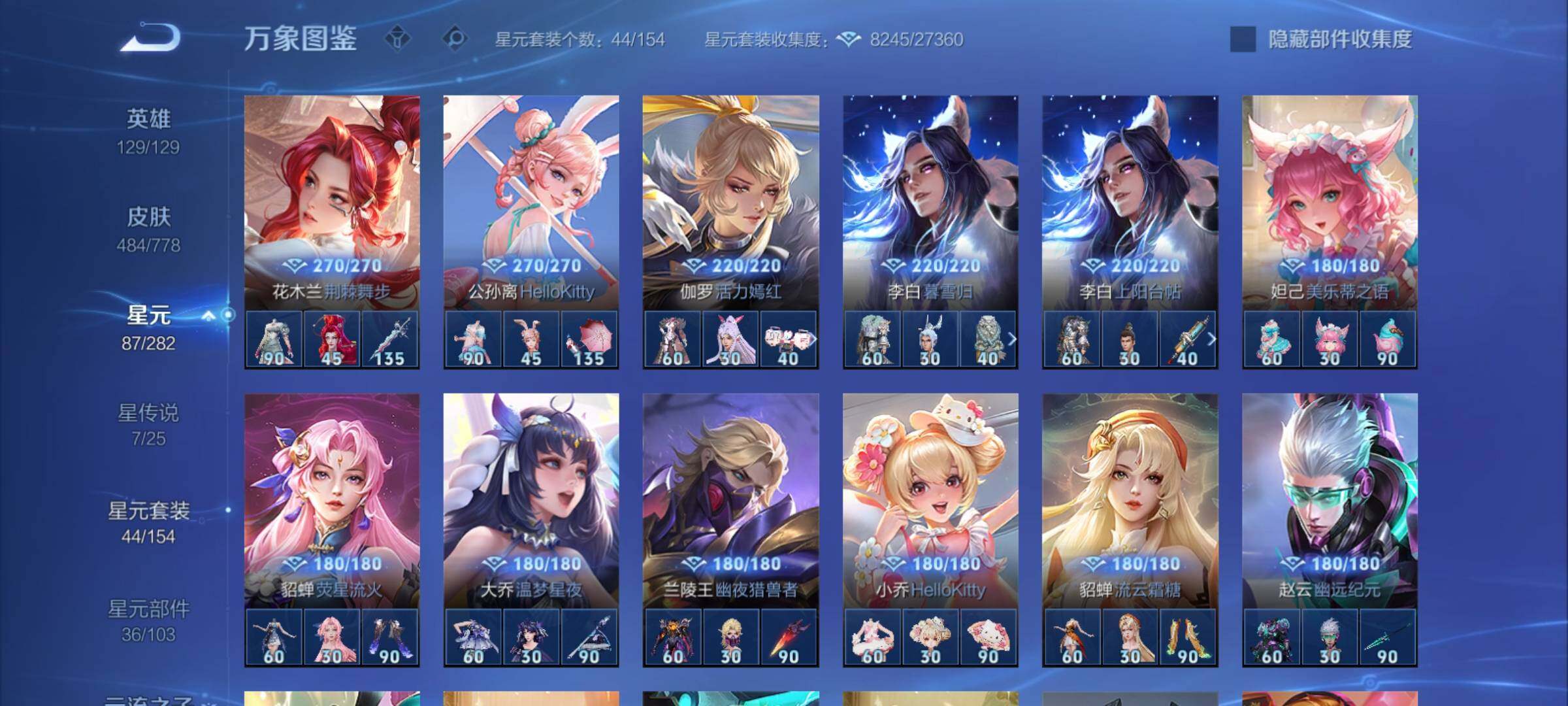 WZCMY4156074王者荣耀账号详情图25 WZCMY4156074王者荣耀账号详情图25