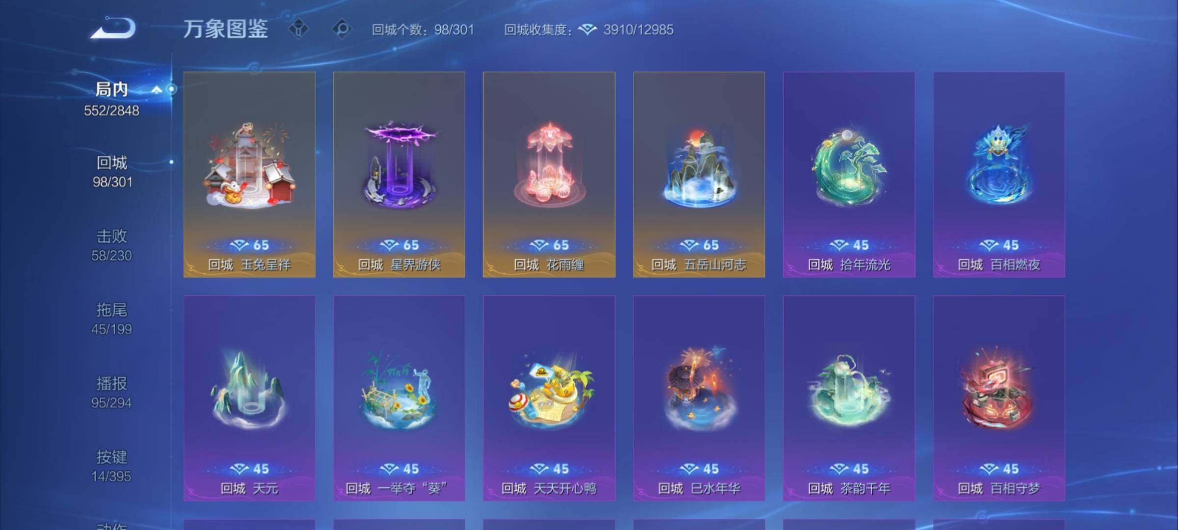 WZCMY4156074王者荣耀账号详情图26 WZCMY4156074王者荣耀账号详情图26