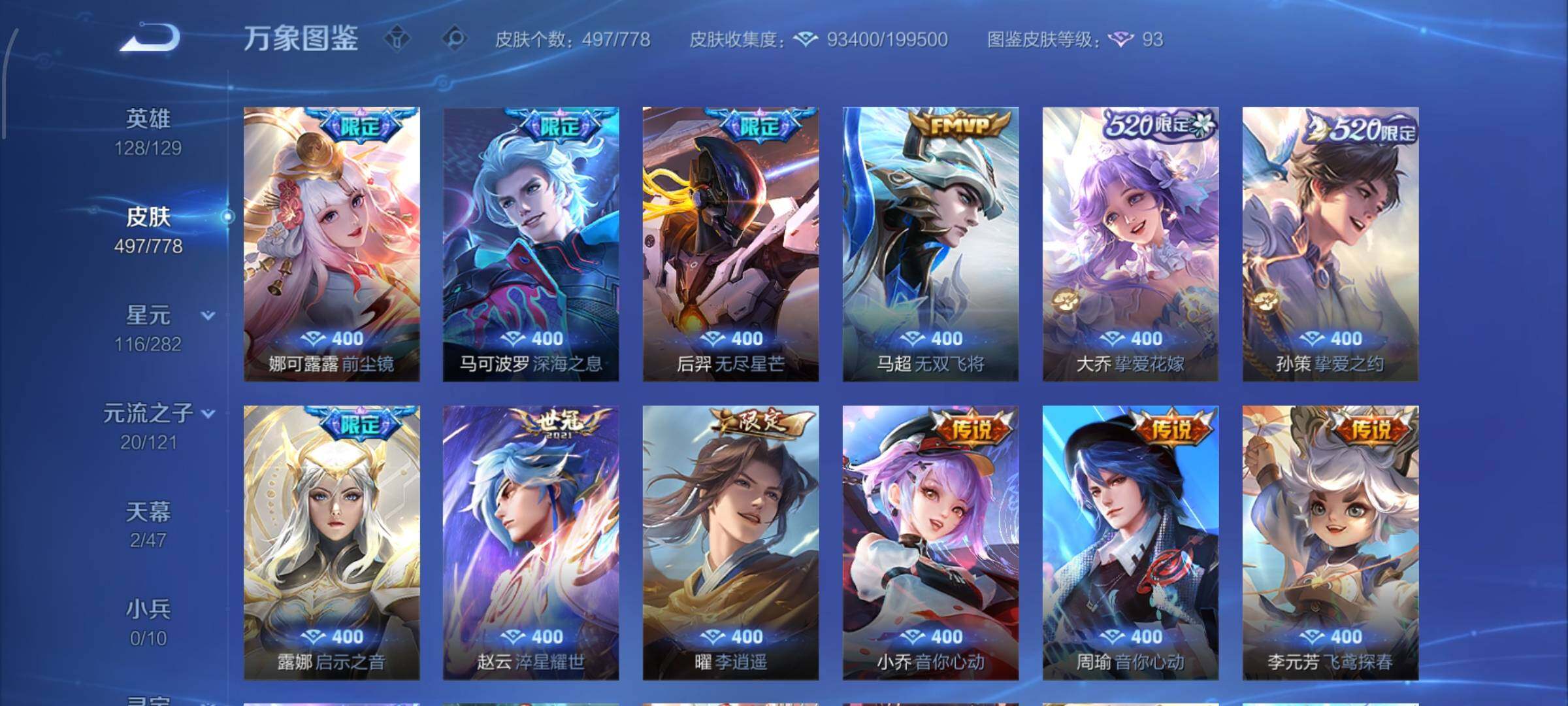 WZCMW4160281王者荣耀账号详情图8