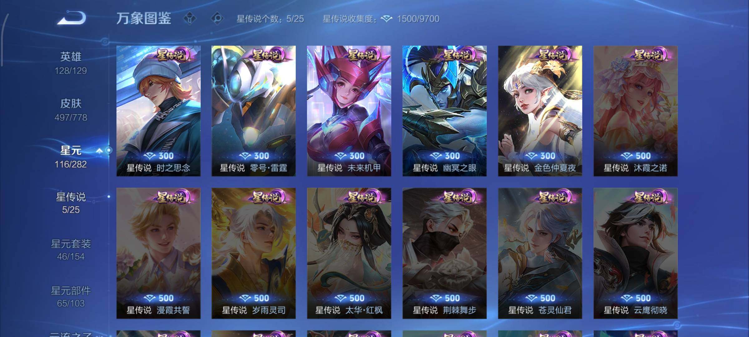 WZCMW4160281王者荣耀账号详情图16