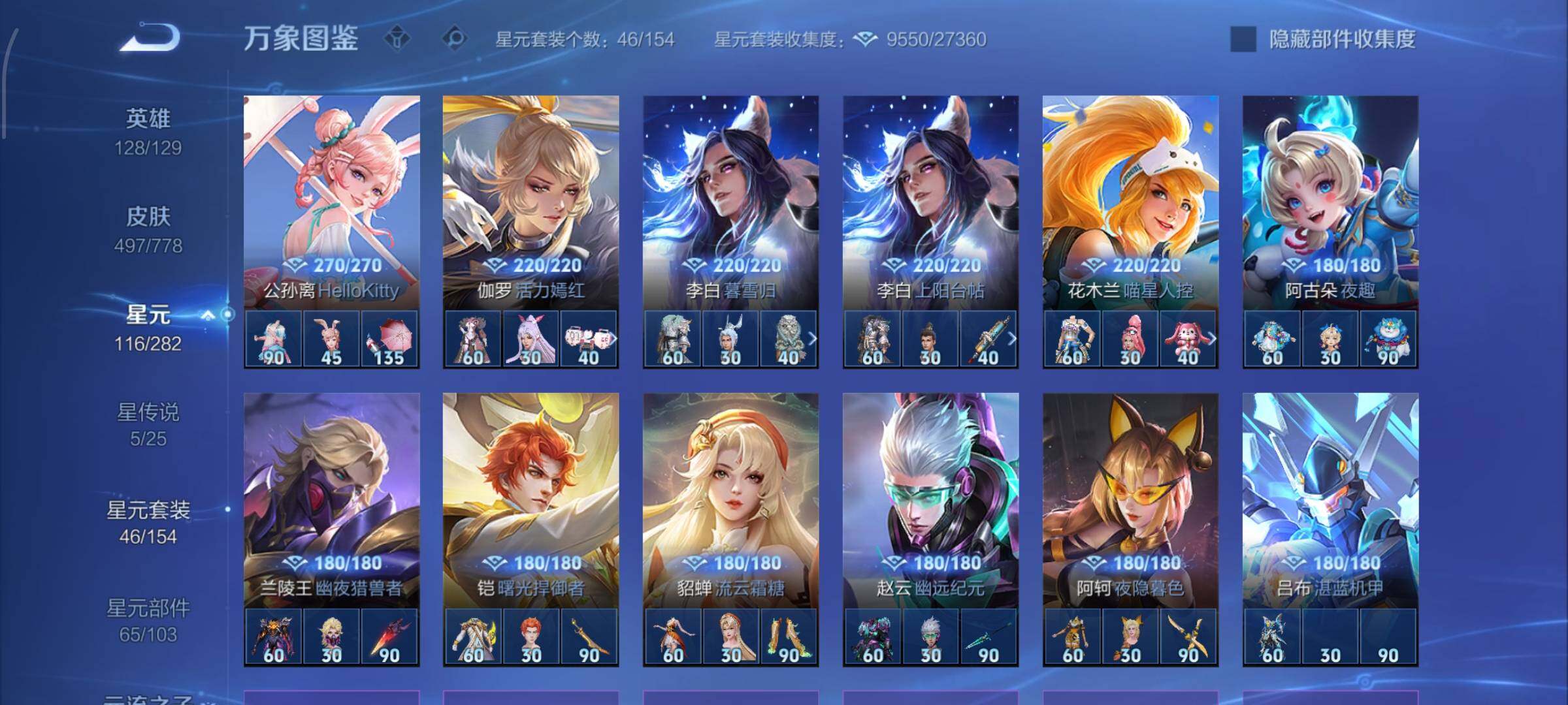 WZCMW4160281王者荣耀账号详情图17