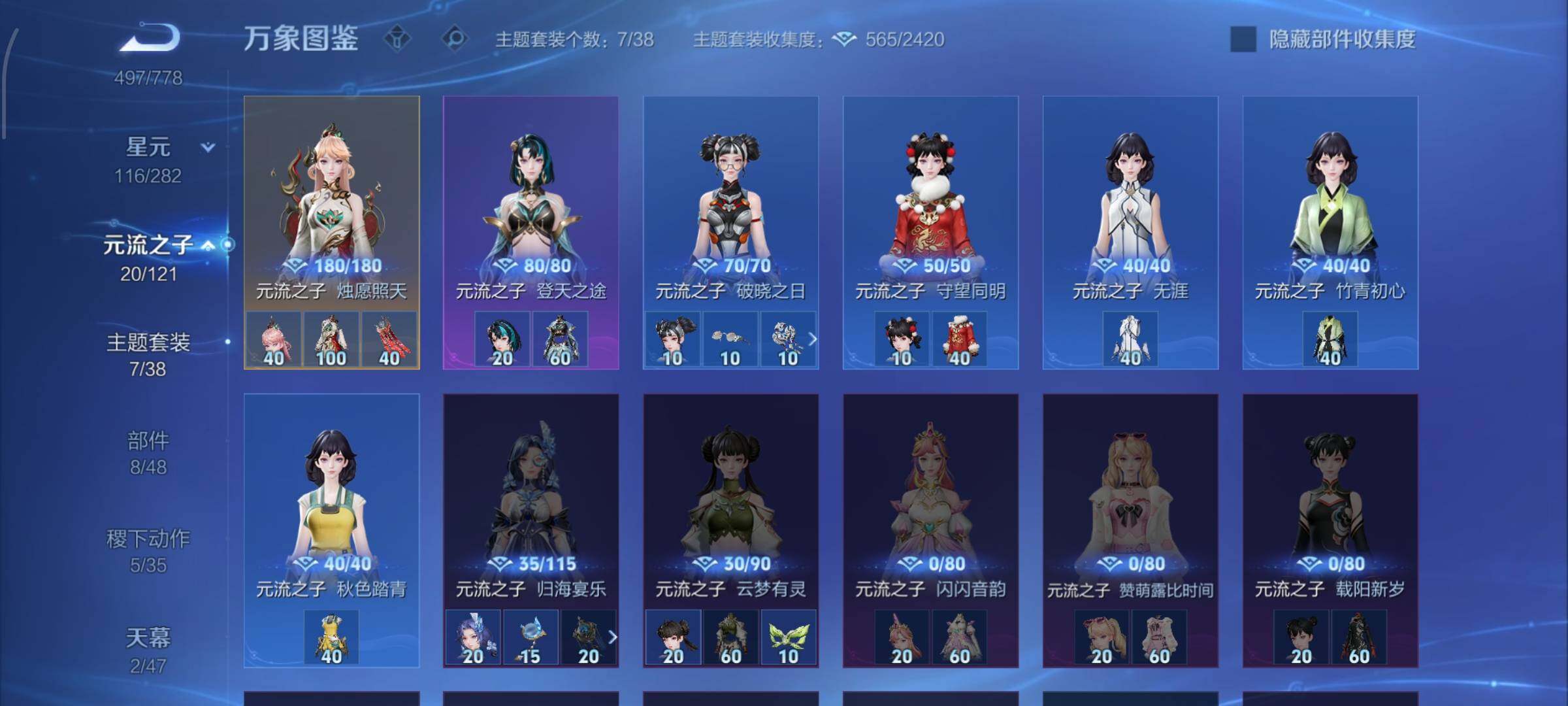 WZCMW4160281王者荣耀账号详情图18