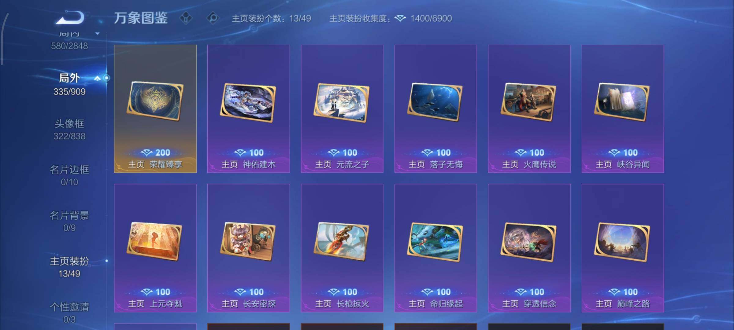 WZCMW4160281王者荣耀账号详情图22