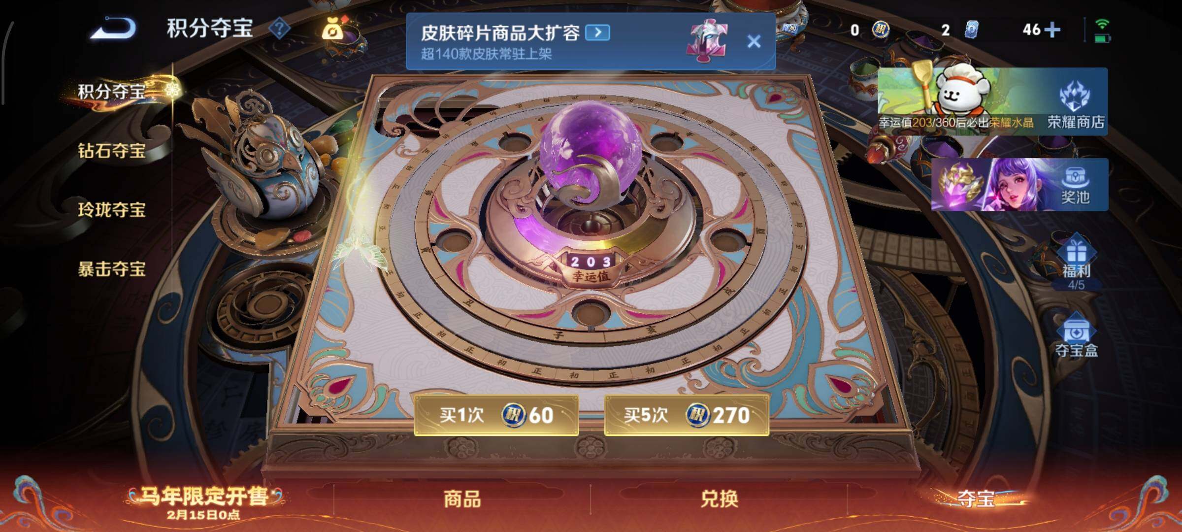 WZCMW4160281王者荣耀账号详情图24