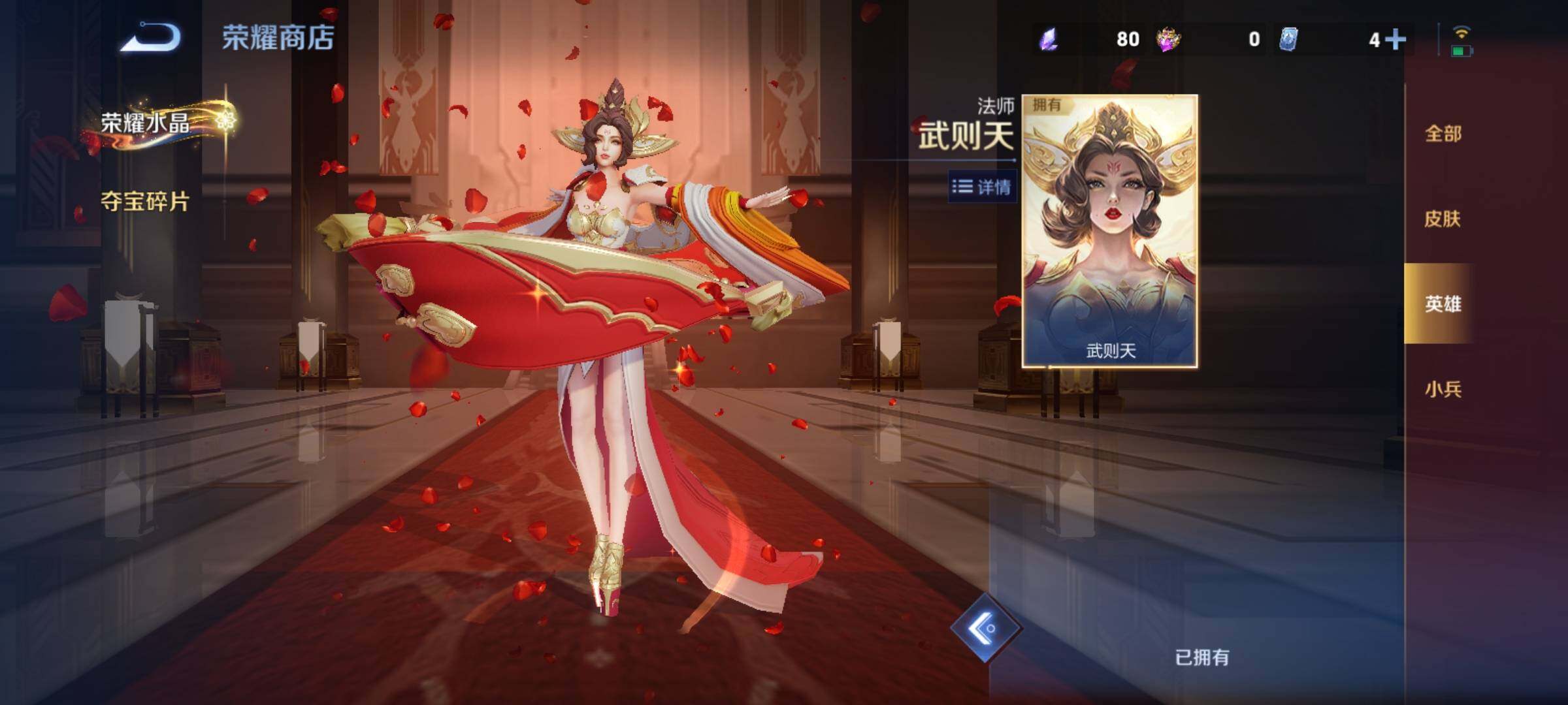 WZCMY4156074王者荣耀账号详情图27 WZCMY4156074王者荣耀账号详情图27