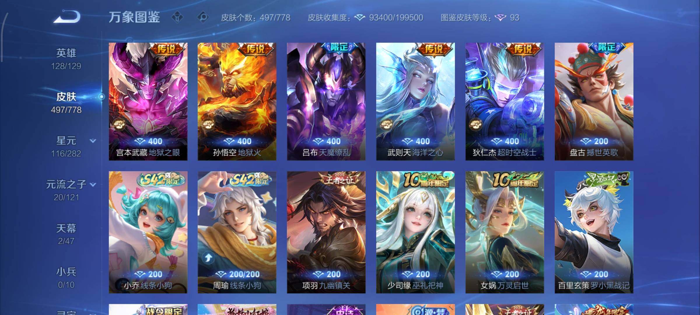 WZCMW4160281王者荣耀账号详情图11