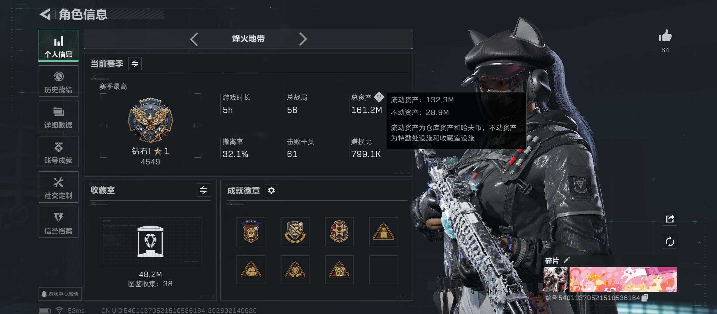 SJZCMW445340三角洲行动账号详情图5