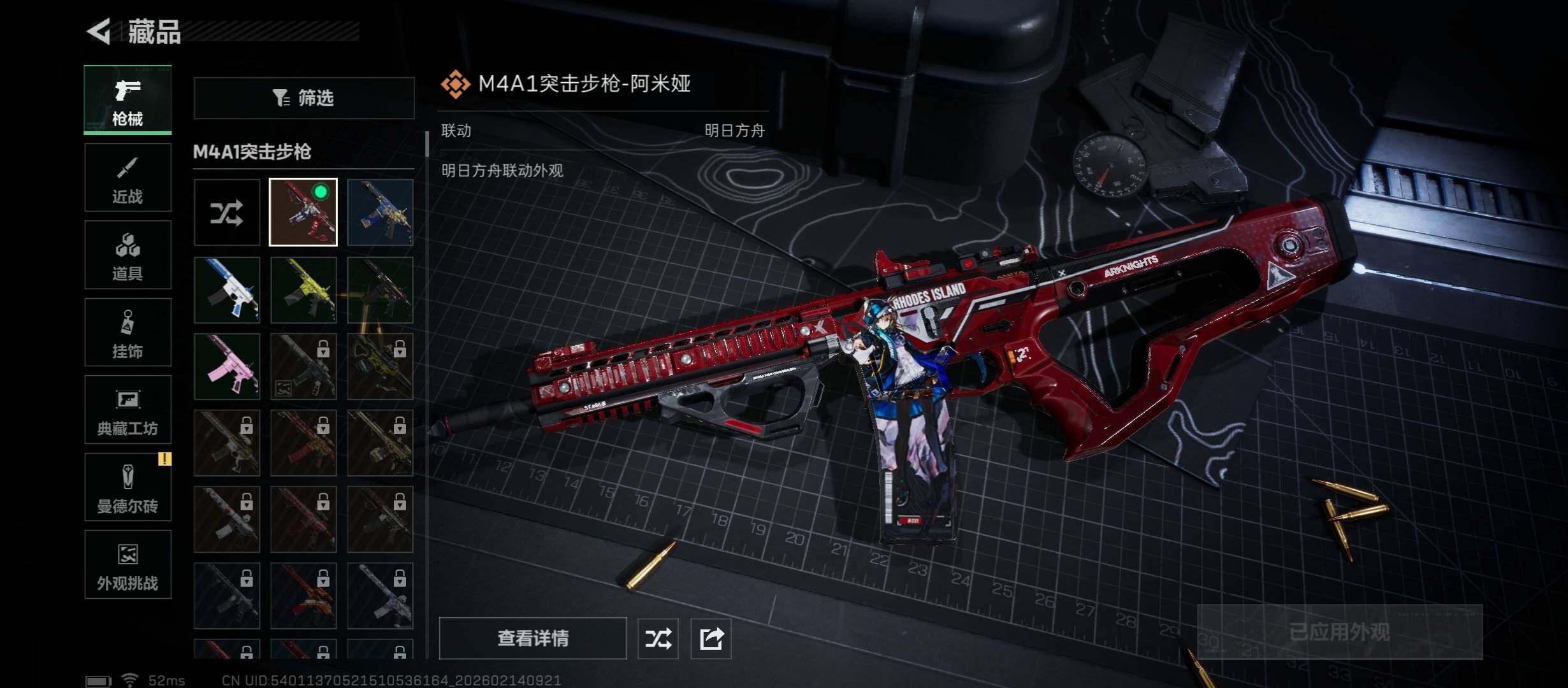 SJZCMW445340三角洲行动账号详情图13