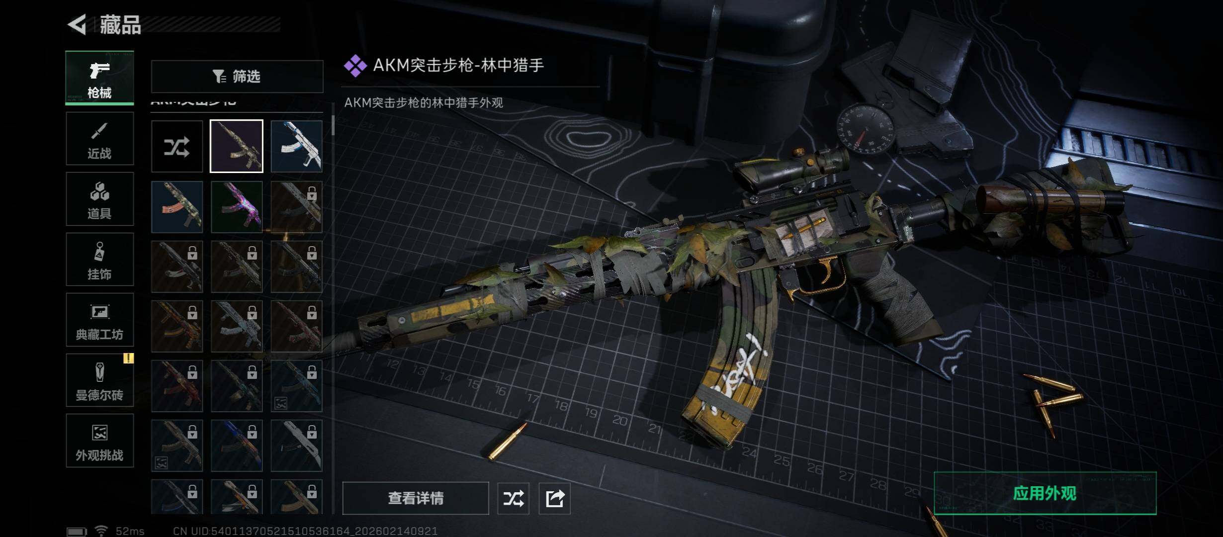 SJZCMW445340三角洲行动账号详情图12