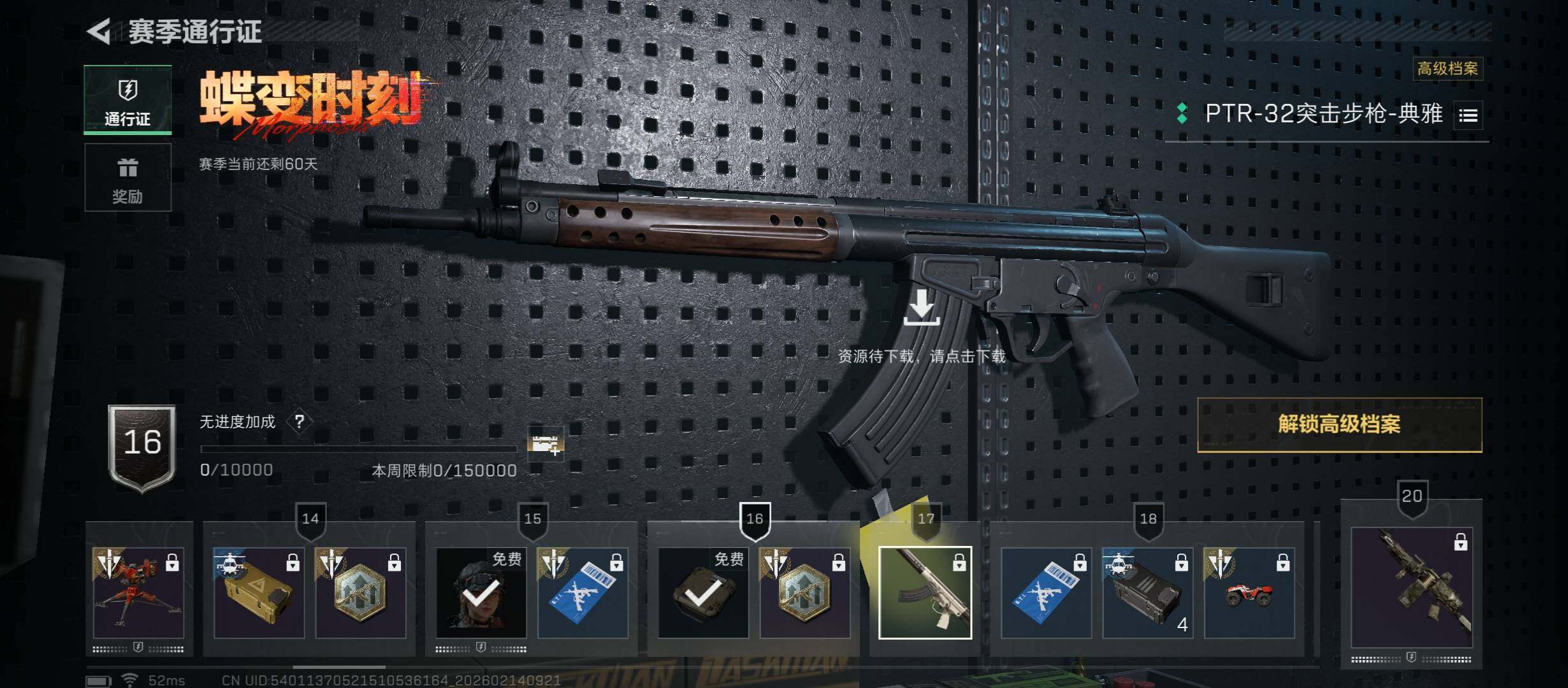 SJZCMW445340三角洲行动账号详情图23