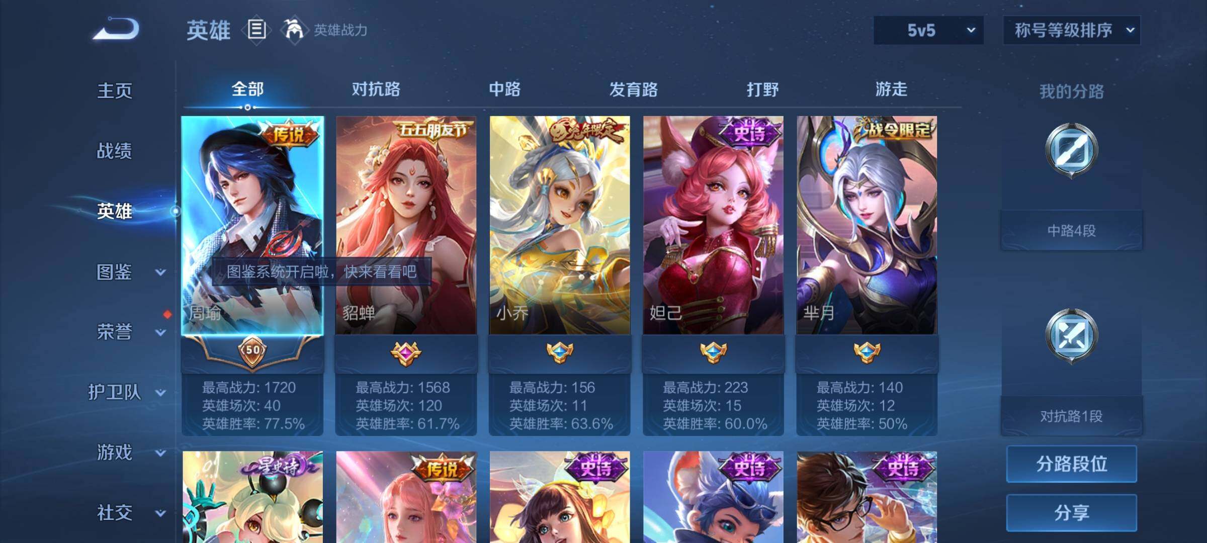 WZCMY4164094王者荣耀账号详情图3