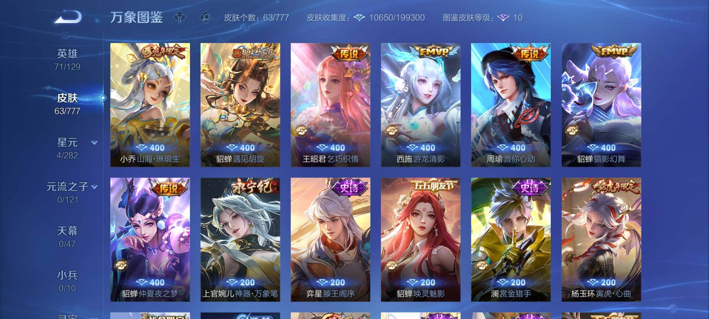 WZCMY4164094王者荣耀账号详情图6