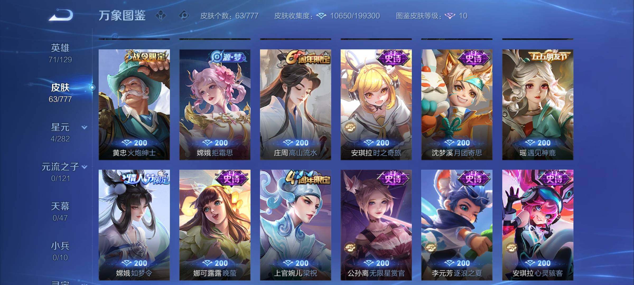 WZCMY4164094王者荣耀账号详情图7