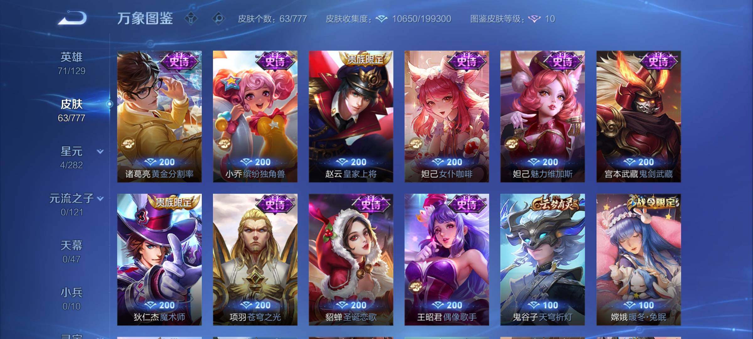 WZCMY4164094王者荣耀账号详情图8