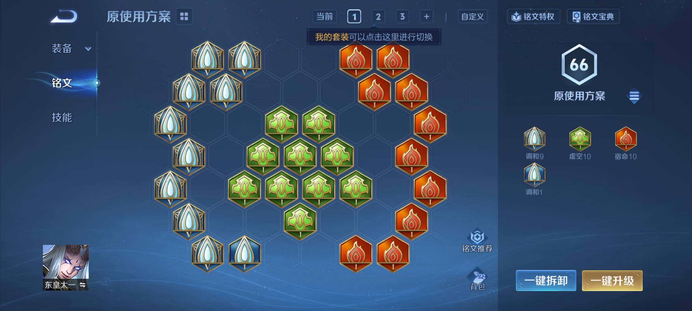 WZCMY4164094王者荣耀账号详情图12