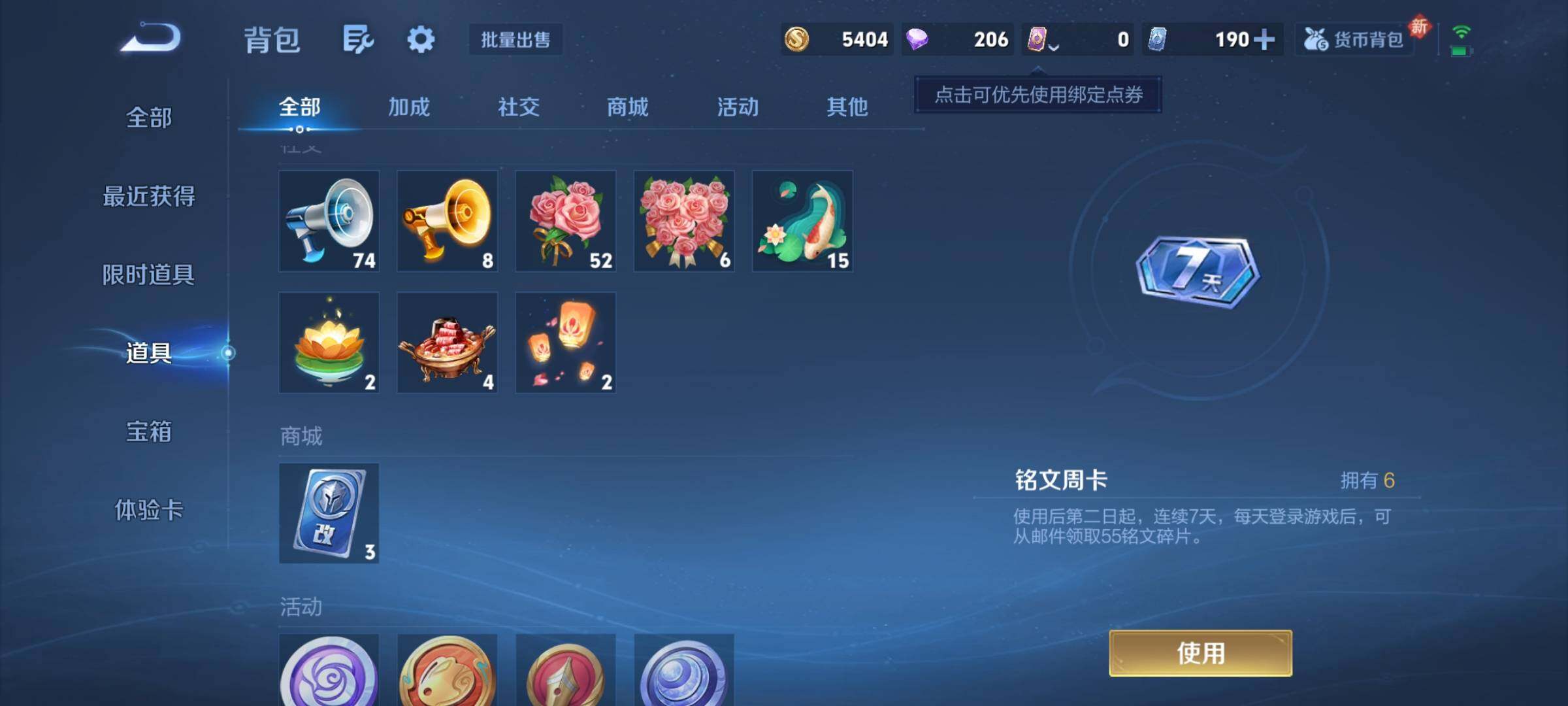 WZCMY4164094王者荣耀账号详情图11