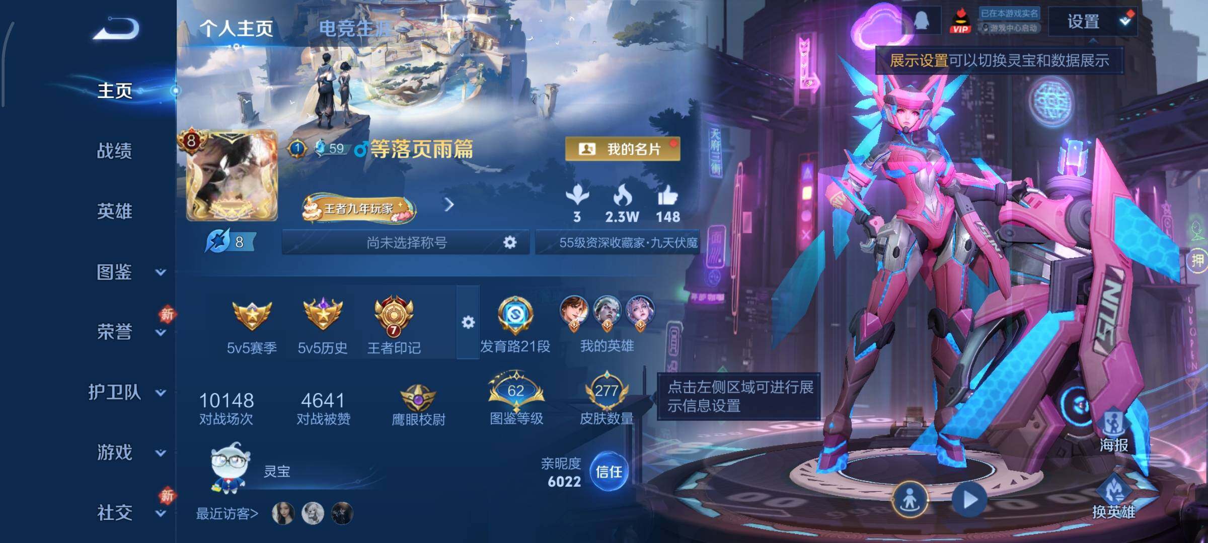 WZCMW4165002王者荣耀账号详情图2