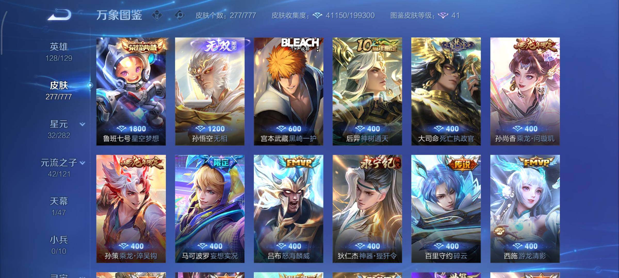 WZCMW4165002王者荣耀账号详情图6