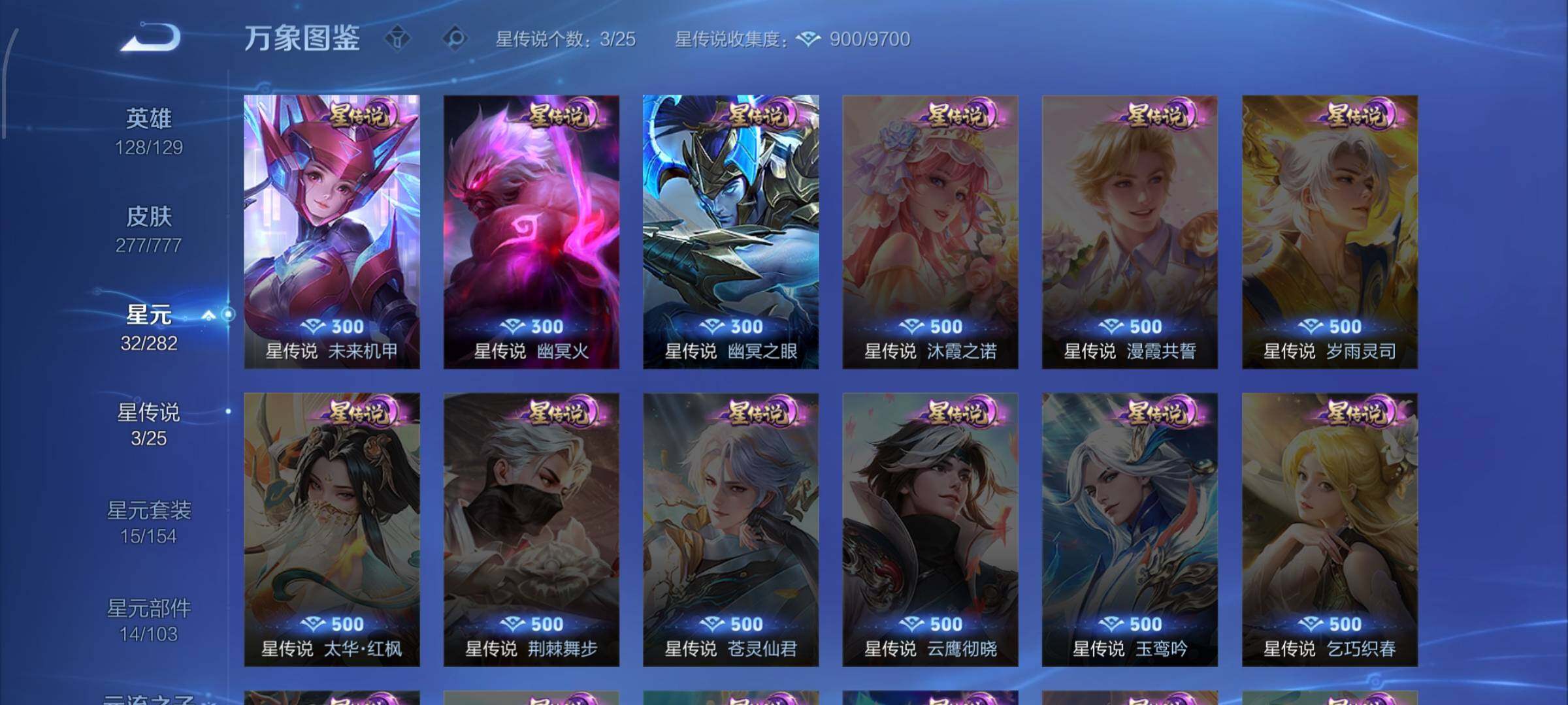 WZCMW4165002王者荣耀账号详情图9