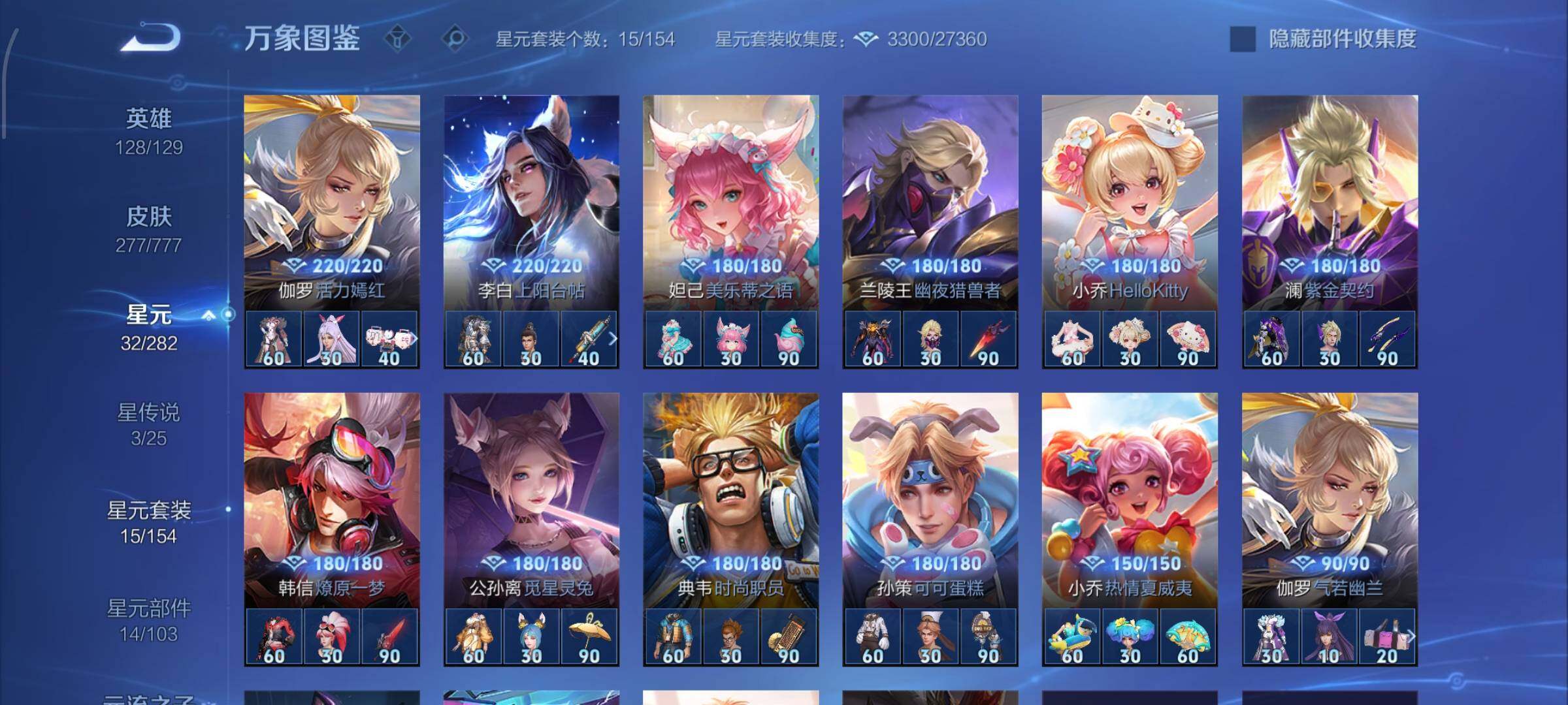 WZCMW4165002王者荣耀账号详情图10