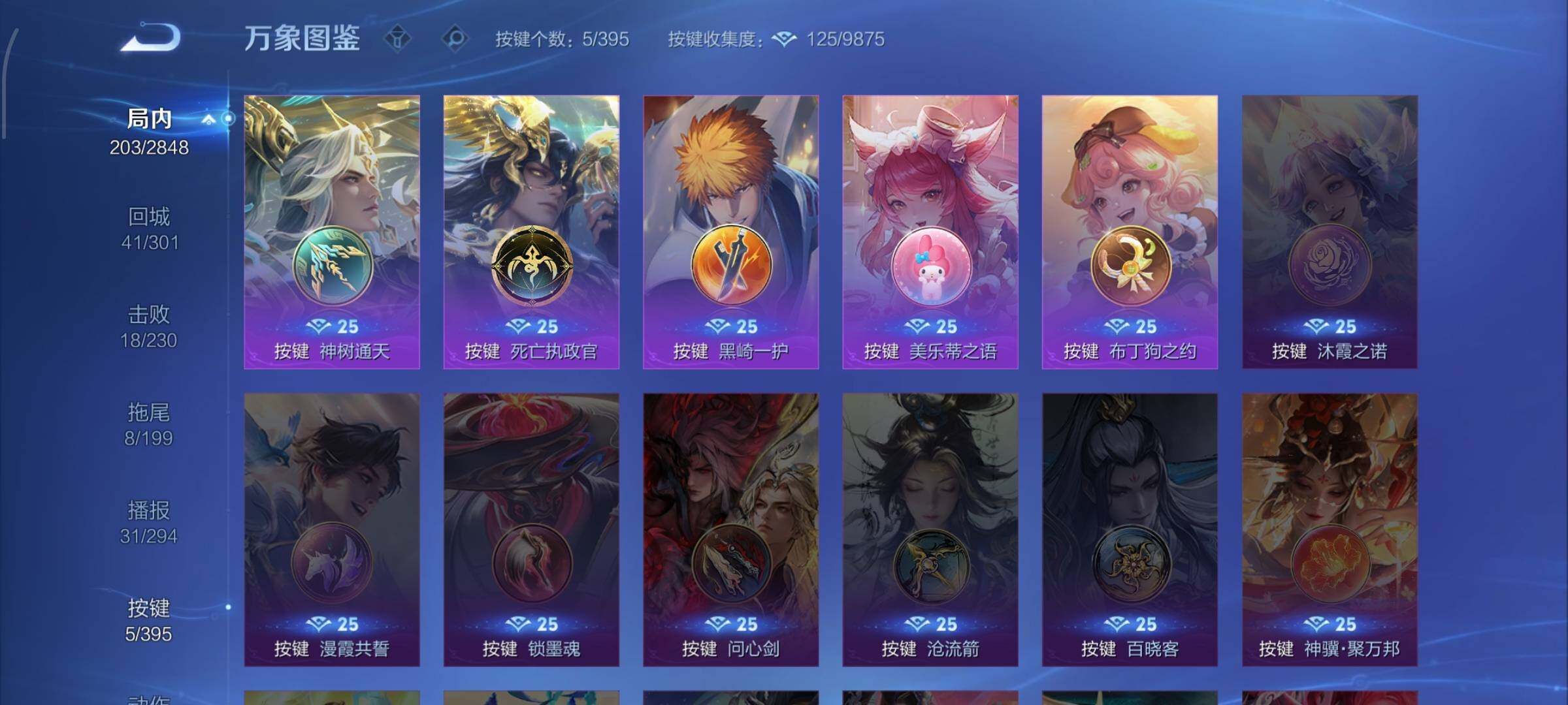 WZCMW4165002王者荣耀账号详情图13