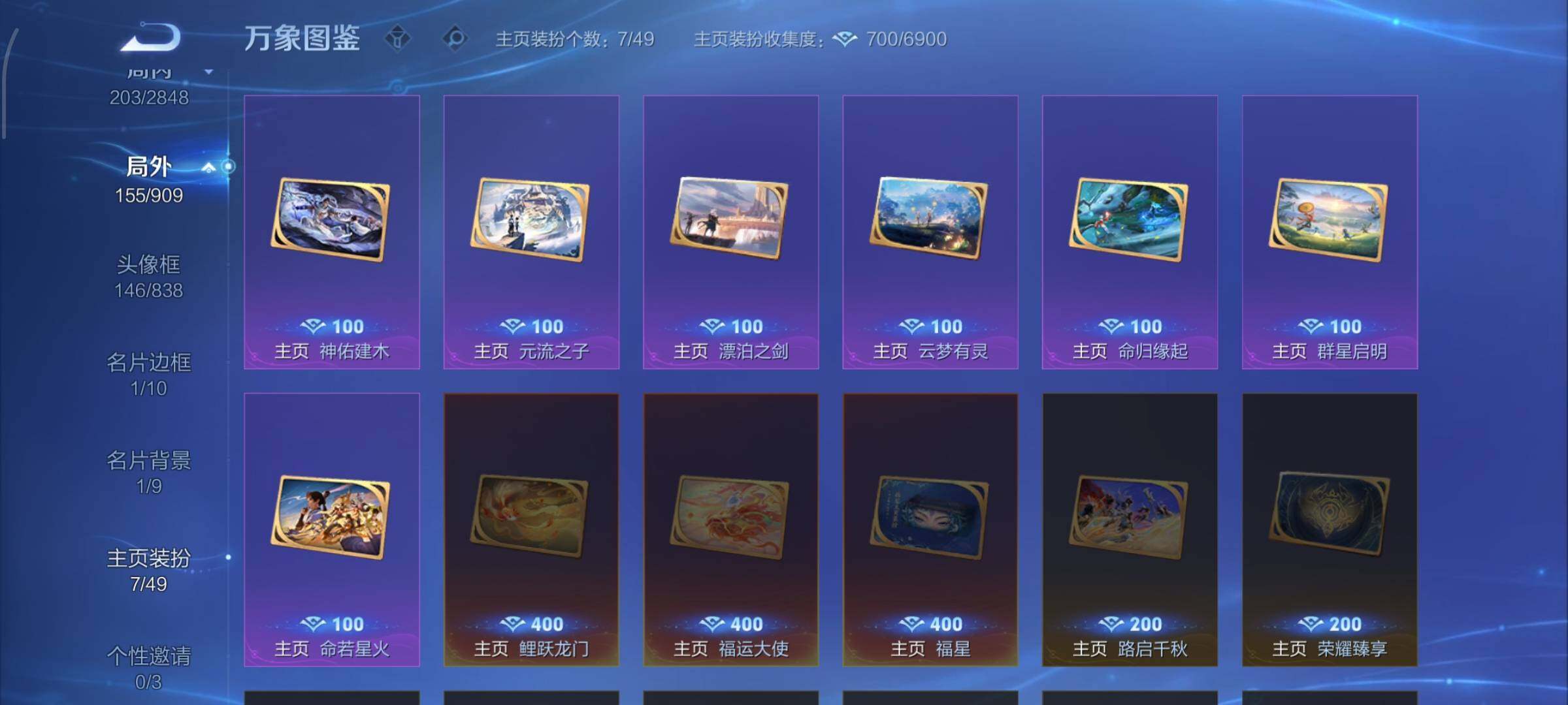 WZCMW4165002王者荣耀账号详情图14