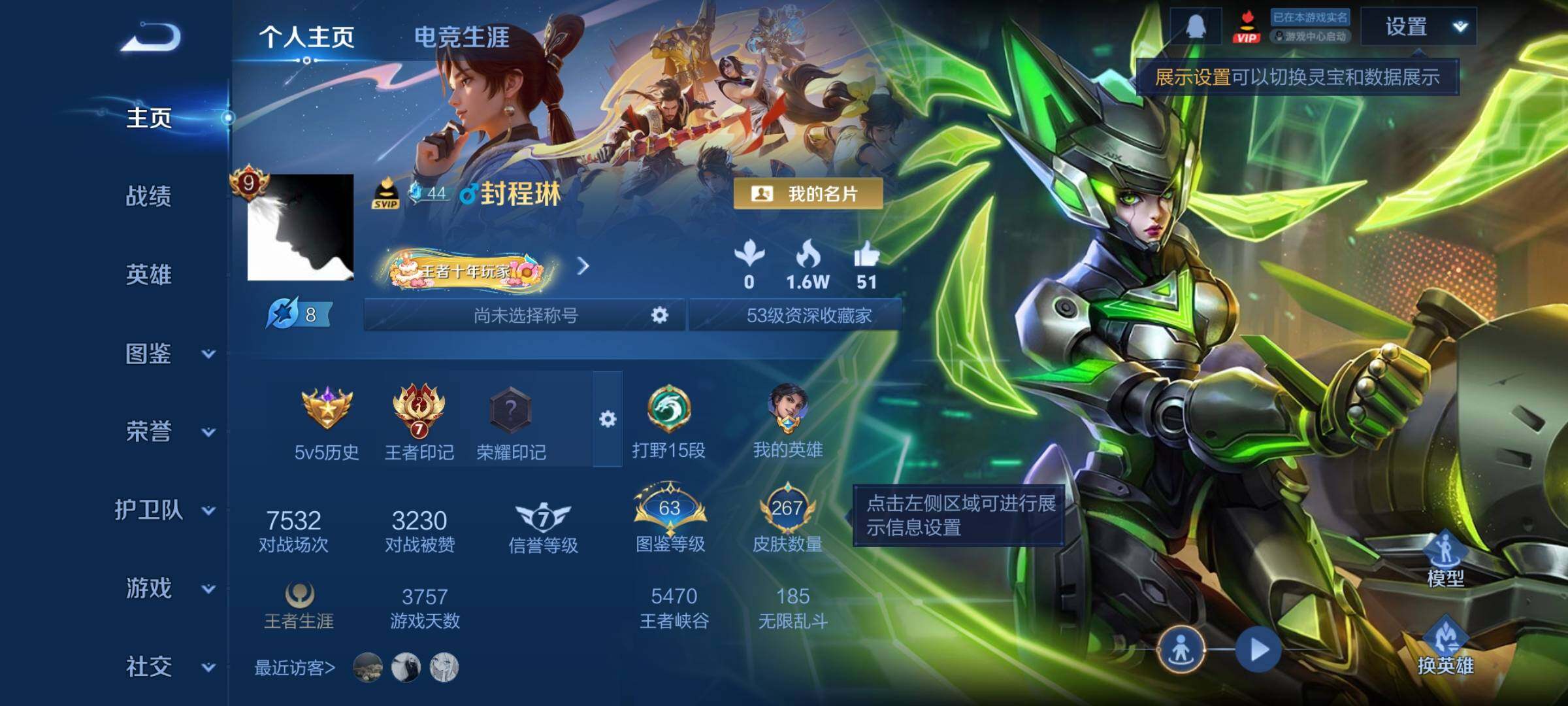 WZCMY4163779王者荣耀账号详情图2