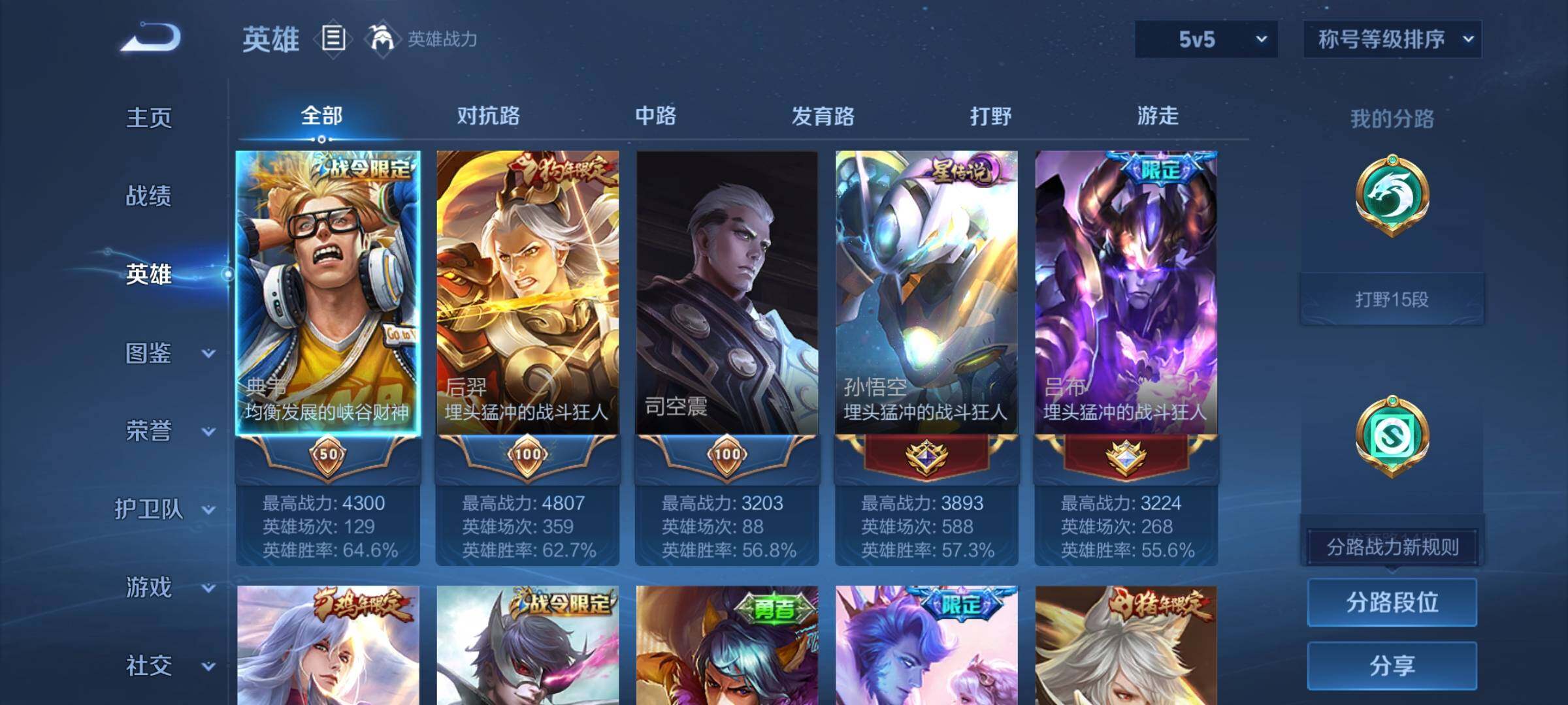 WZCMY4163779王者荣耀账号详情图3