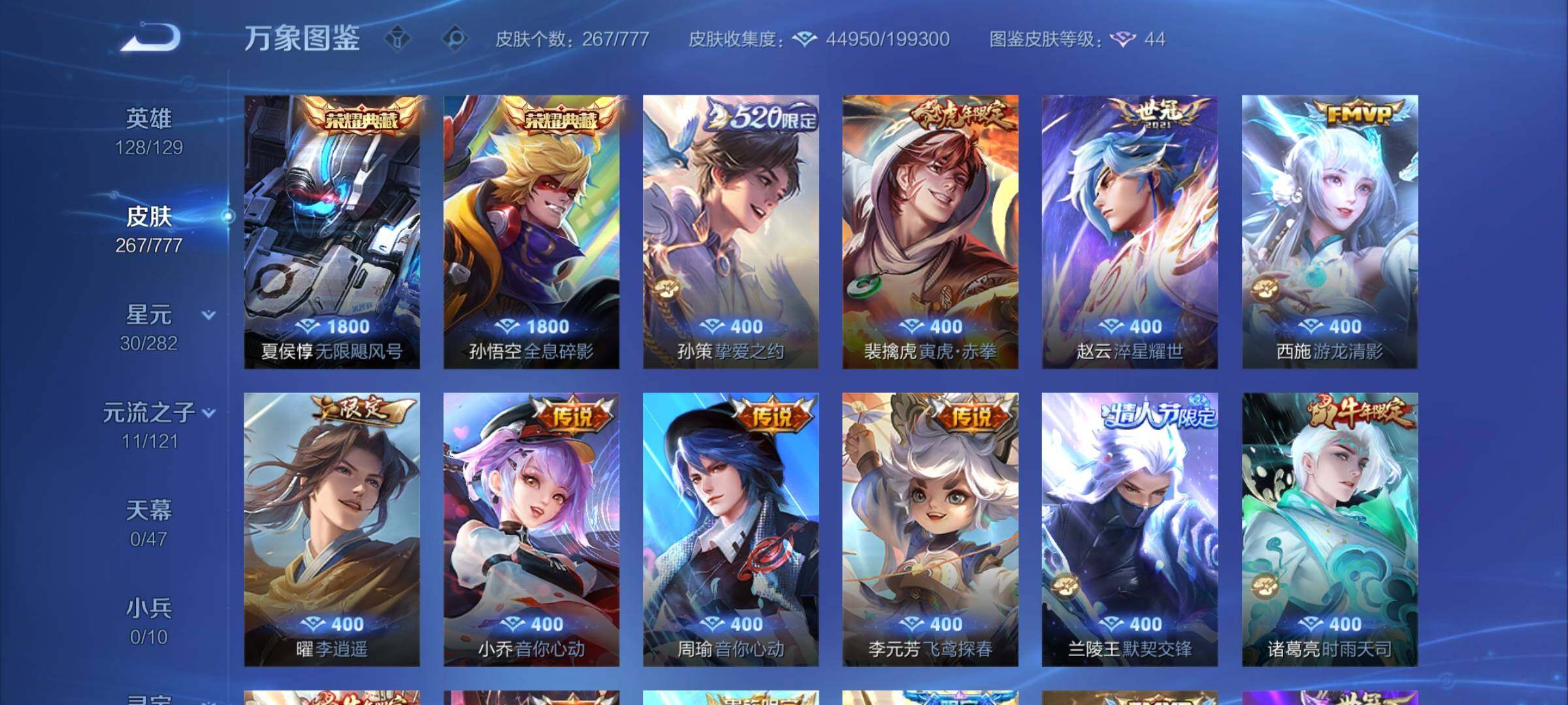 WZCMY4163779王者荣耀账号详情图6